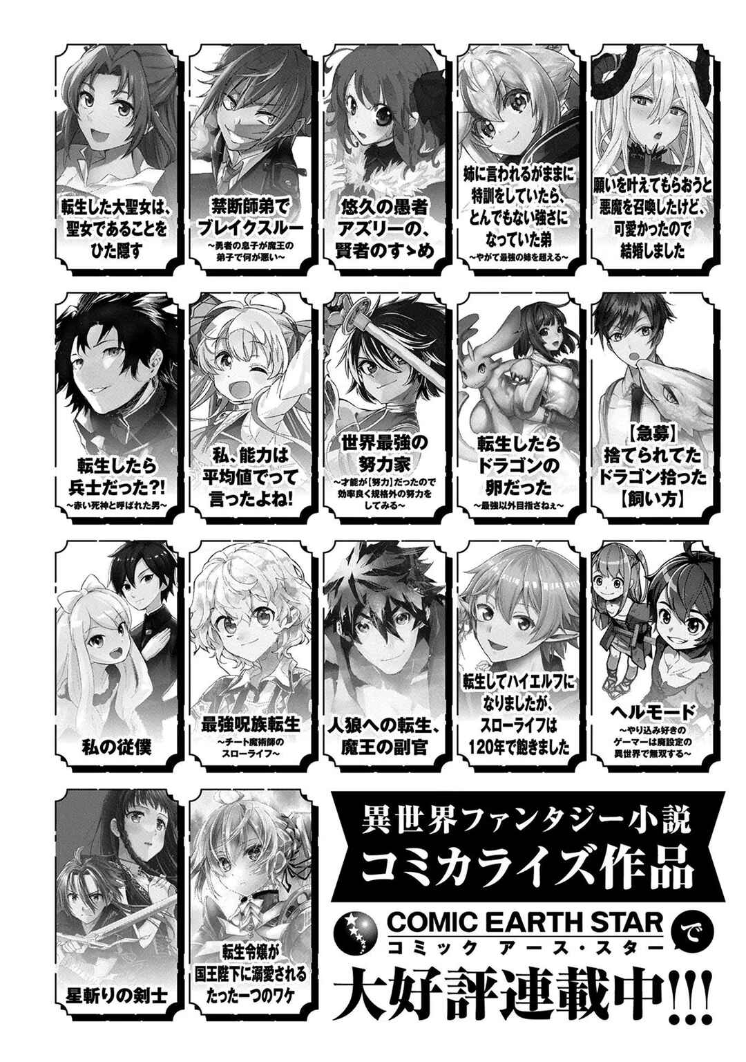 Page 3 Chapter 4.5 Oozumou Reijou ~Seijo ni Hirateuchi wo Kuratta Shunkan Sumou Budatta Zense wo Omoidashita Akuyaku Reijou no Watashi wa sute Neko Ouji ni Chanko wo Furumaitai Haadosukoidosukoi~