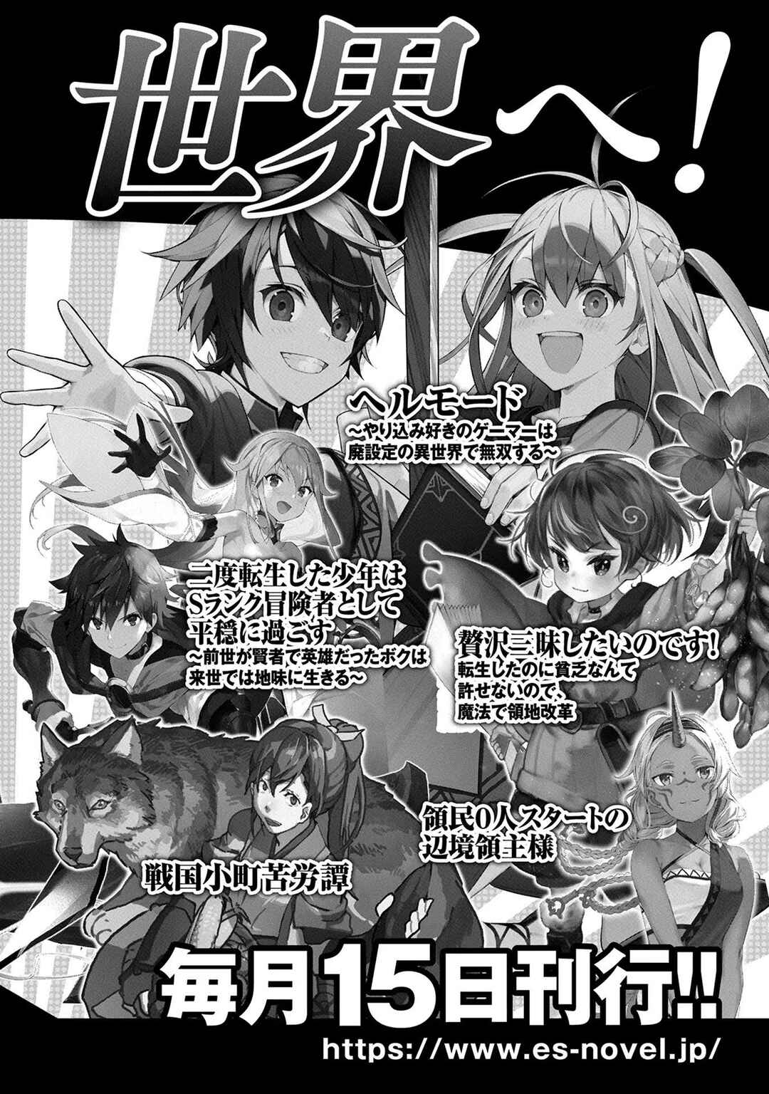 Page 7 Chapter 4.5 Oozumou Reijou ~Seijo ni Hirateuchi wo Kuratta Shunkan Sumou Budatta Zense wo Omoidashita Akuyaku Reijou no Watashi wa sute Neko Ouji ni Chanko wo Furumaitai Haadosukoidosukoi~
