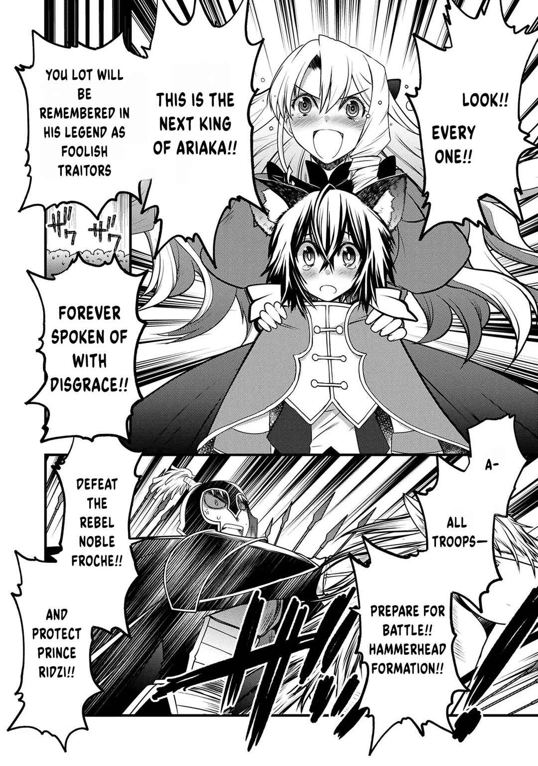 Page 13 Chapter 7 Oozumou Reijou ~Seijo ni Hirateuchi wo Kuratta Shunkan Sumou Budatta Zense wo Omoidashita Akuyaku Reijou no Watashi wa sute Neko Ouji ni Chanko wo Furumaitai Haadosukoidosukoi~