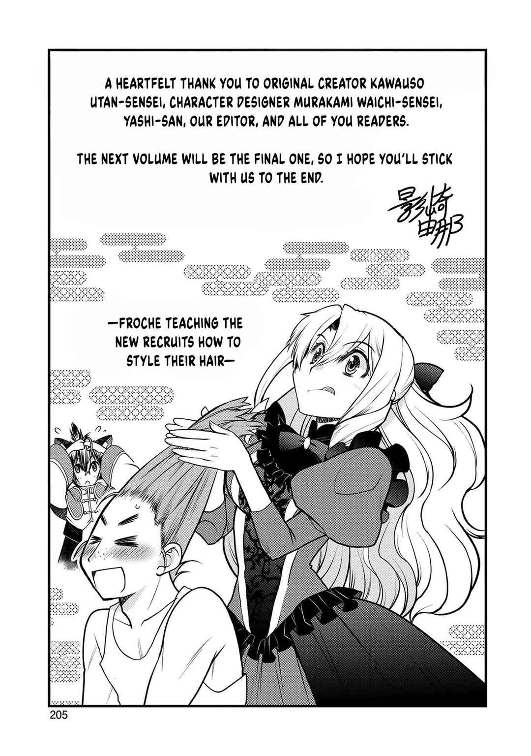 Page 3 Chapter 9.5 Oozumou Reijou ~Seijo ni Hirateuchi wo Kuratta Shunkan Sumou Budatta Zense wo Omoidashita Akuyaku Reijou no Watashi wa sute Neko Ouji ni Chanko wo Furumaitai Haadosukoidosukoi~