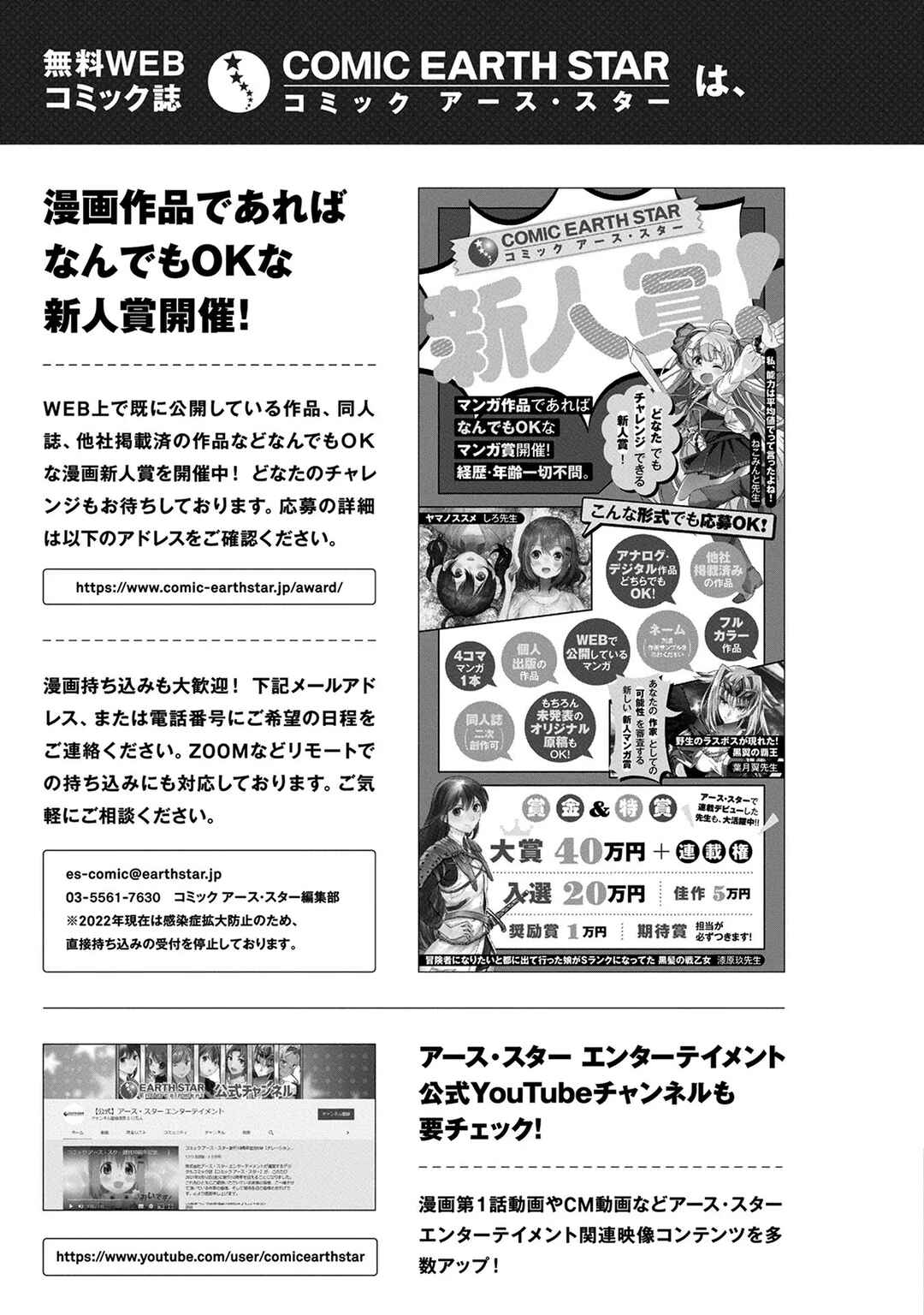 Page 5 Chapter 9.5 Oozumou Reijou ~Seijo ni Hirateuchi wo Kuratta Shunkan Sumou Budatta Zense wo Omoidashita Akuyaku Reijou no Watashi wa sute Neko Ouji ni Chanko wo Furumaitai Haadosukoidosukoi~
