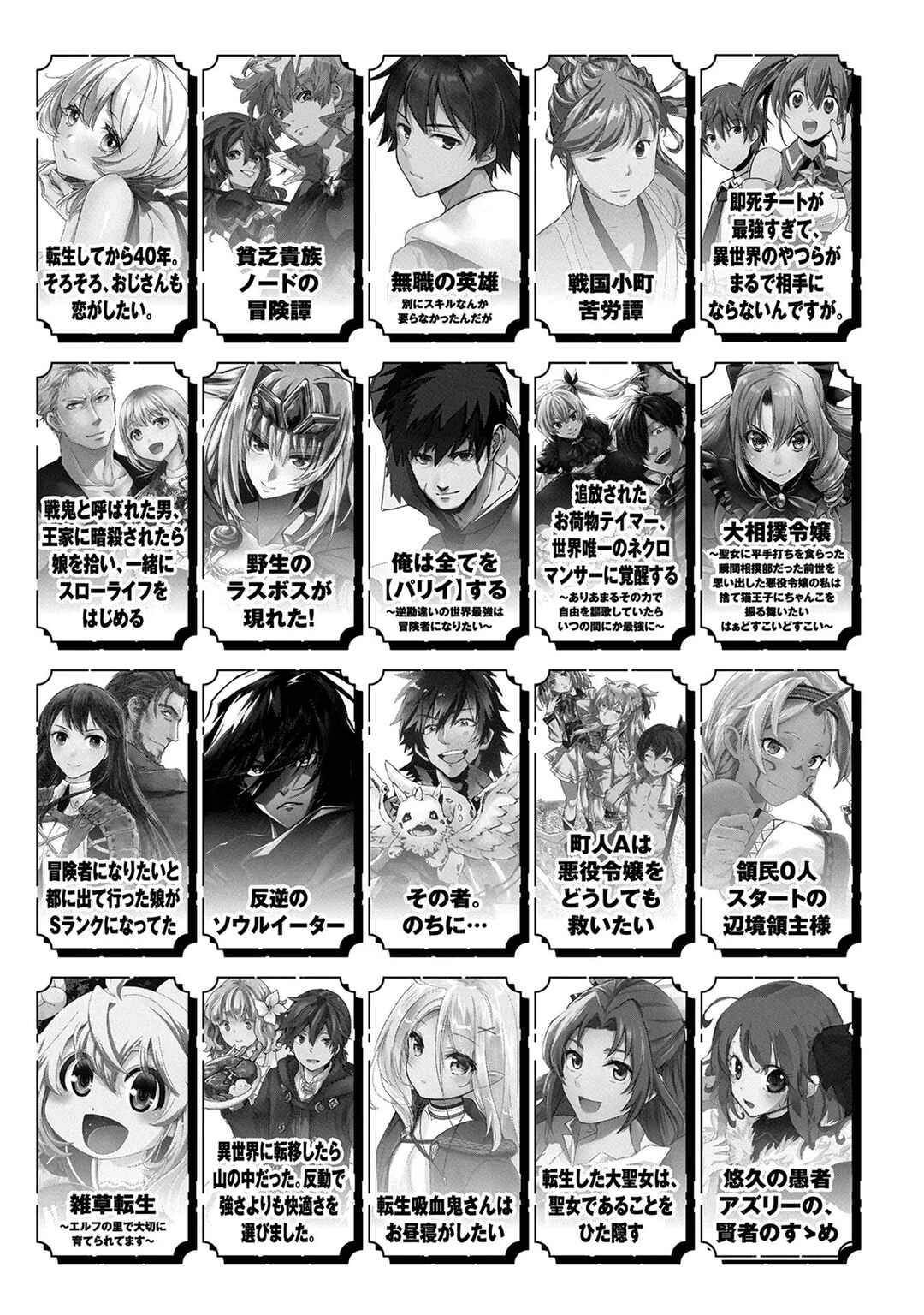 Page 7 Chapter 9.5 Oozumou Reijou ~Seijo ni Hirateuchi wo Kuratta Shunkan Sumou Budatta Zense wo Omoidashita Akuyaku Reijou no Watashi wa sute Neko Ouji ni Chanko wo Furumaitai Haadosukoidosukoi~
