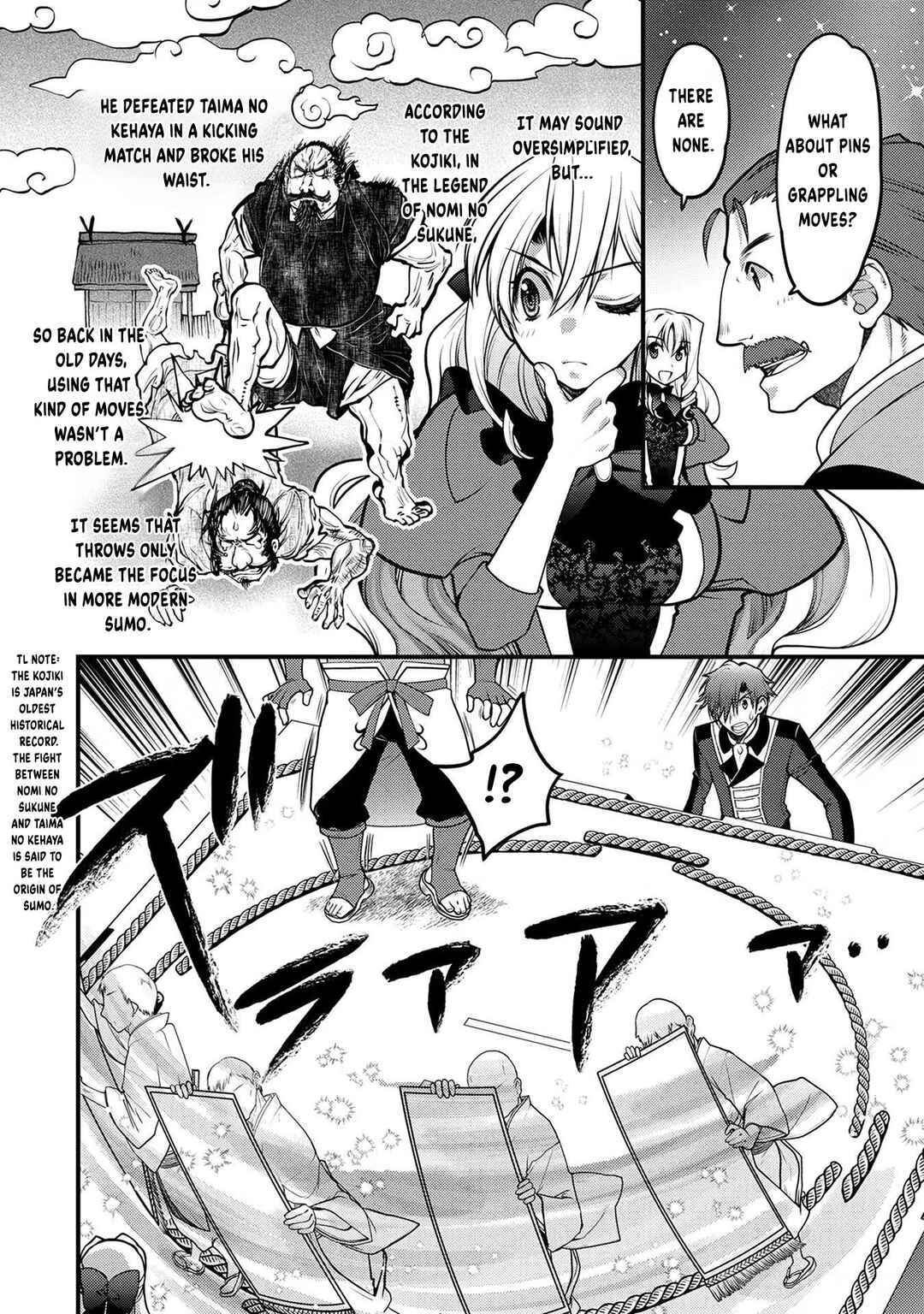 Page 17 Chapter 3 Oozumou Reijou ~Seijo ni Hirateuchi wo Kuratta Shunkan Sumou Budatta Zense wo Omoidashita Akuyaku Reijou no Watashi wa sute Neko Ouji ni Chanko wo Furumaitai Haadosukoidosukoi~