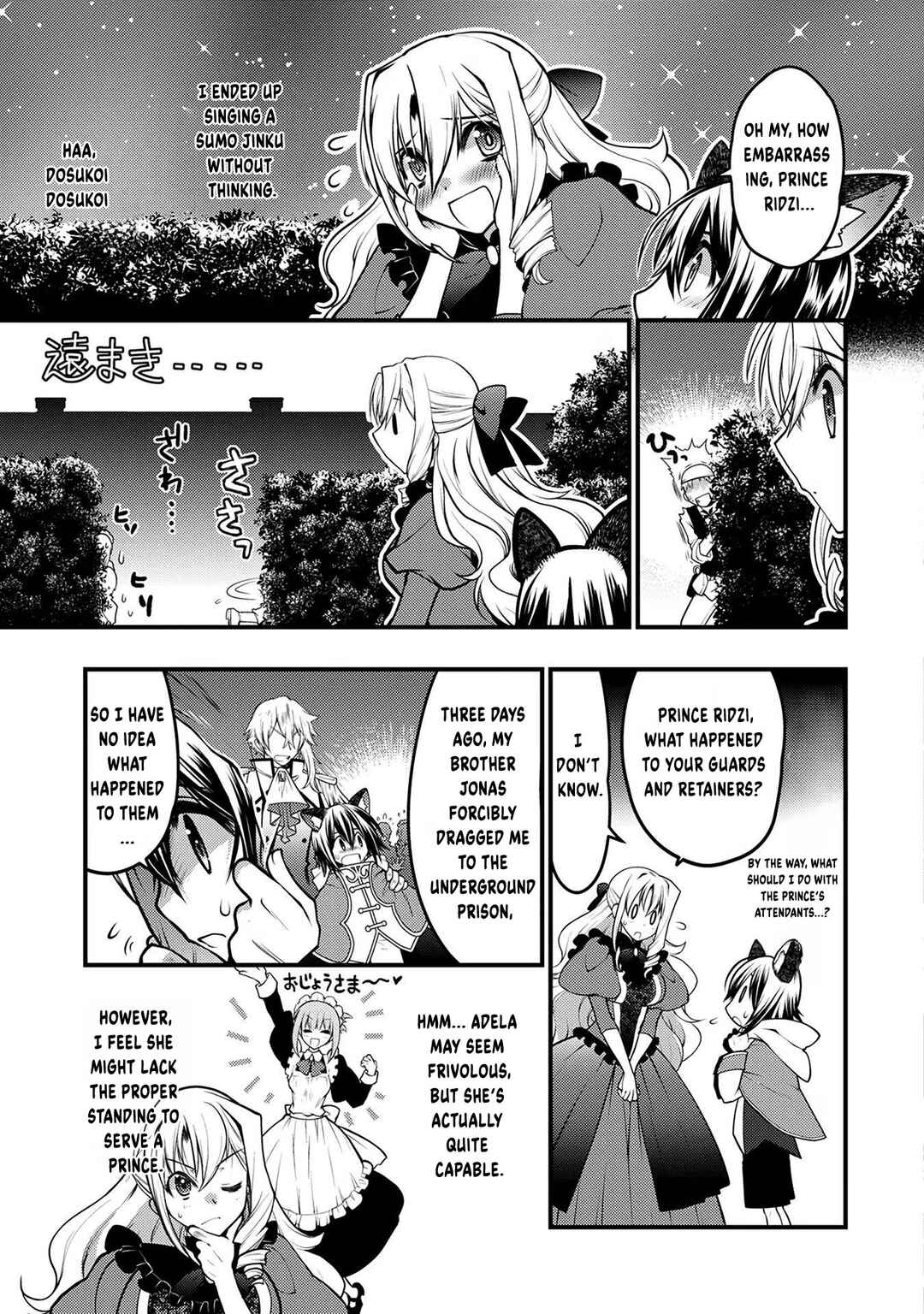 Page 4 Chapter 3 Oozumou Reijou ~Seijo ni Hirateuchi wo Kuratta Shunkan Sumou Budatta Zense wo Omoidashita Akuyaku Reijou no Watashi wa sute Neko Ouji ni Chanko wo Furumaitai Haadosukoidosukoi~