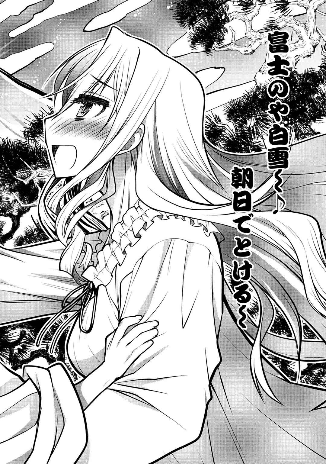 Page 41 Chapter 5 Oozumou Reijou ~Seijo ni Hirateuchi wo Kuratta Shunkan Sumou Budatta Zense wo Omoidashita Akuyaku Reijou no Watashi wa sute Neko Ouji ni Chanko wo Furumaitai Haadosukoidosukoi~