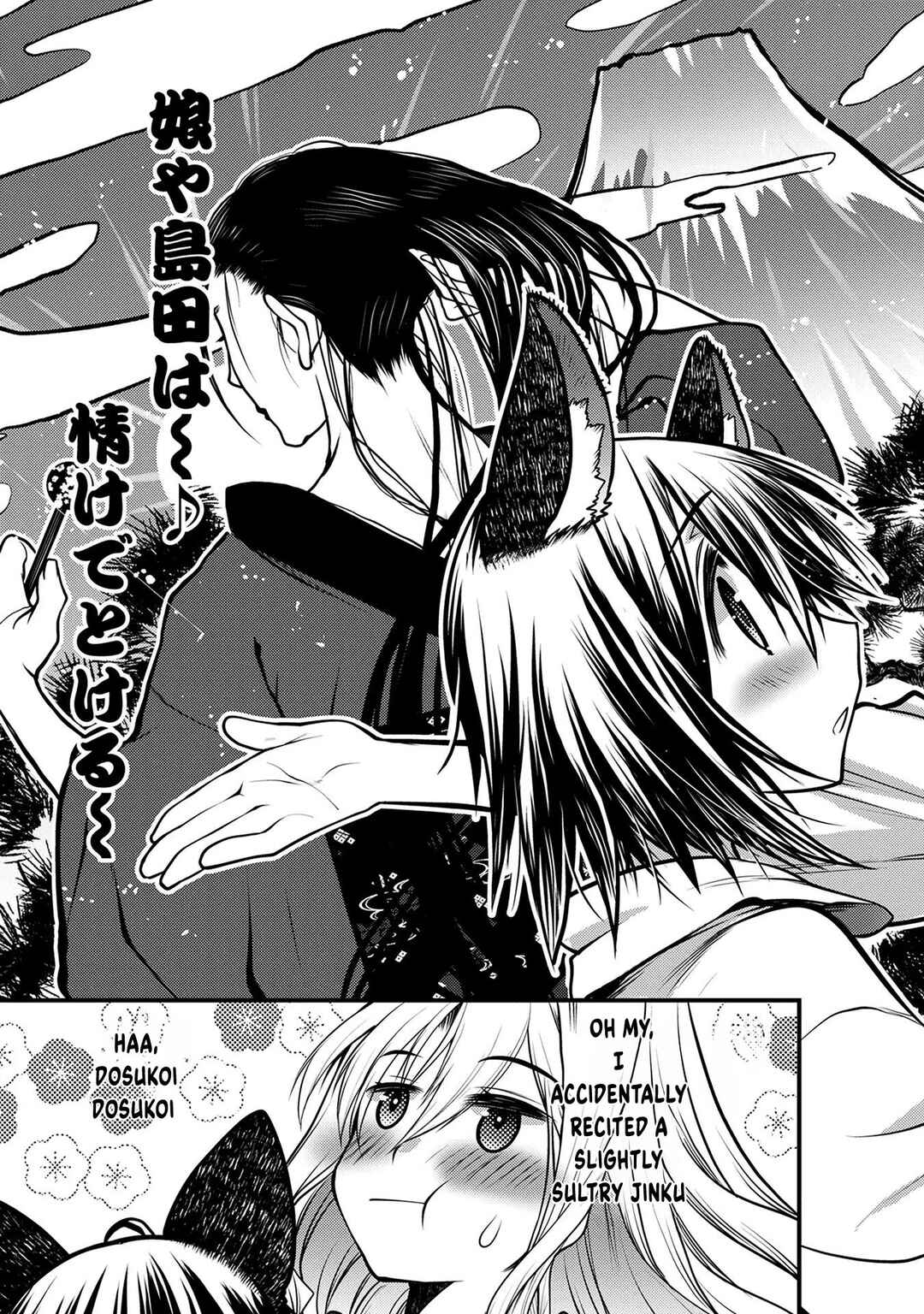 Page 42 Chapter 5 Oozumou Reijou ~Seijo ni Hirateuchi wo Kuratta Shunkan Sumou Budatta Zense wo Omoidashita Akuyaku Reijou no Watashi wa sute Neko Ouji ni Chanko wo Furumaitai Haadosukoidosukoi~