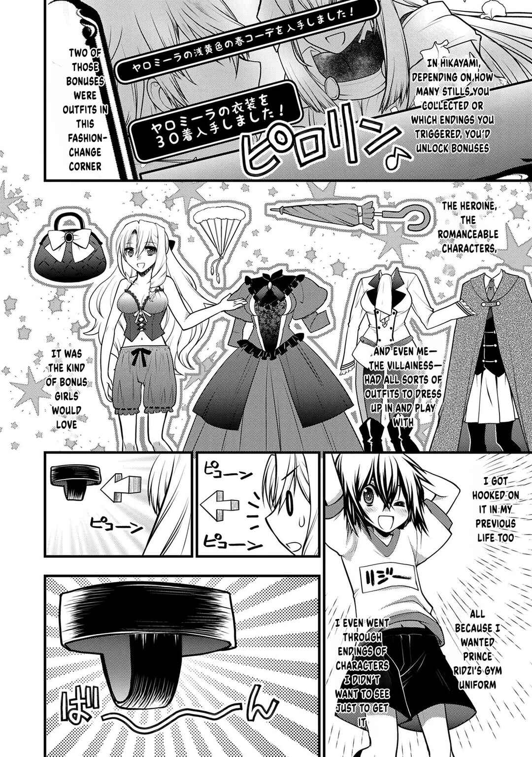 Page 13 Chapter 6 Oozumou Reijou ~Seijo ni Hirateuchi wo Kuratta Shunkan Sumou Budatta Zense wo Omoidashita Akuyaku Reijou no Watashi wa sute Neko Ouji ni Chanko wo Furumaitai Haadosukoidosukoi~