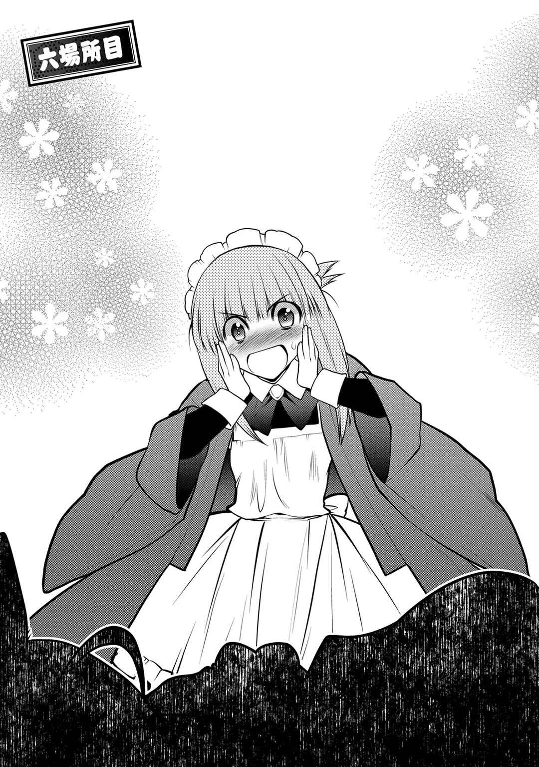 Page 2 Chapter 6 Oozumou Reijou ~Seijo ni Hirateuchi wo Kuratta Shunkan Sumou Budatta Zense wo Omoidashita Akuyaku Reijou no Watashi wa sute Neko Ouji ni Chanko wo Furumaitai Haadosukoidosukoi~