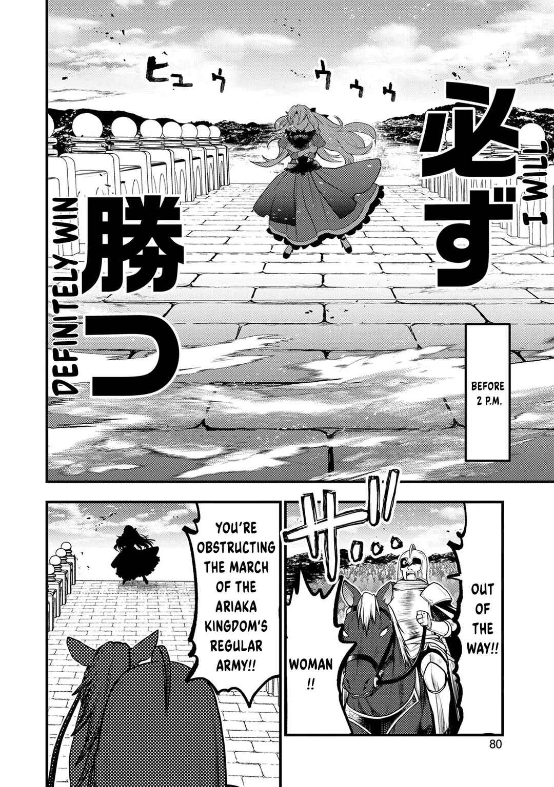 Page 39 Chapter 6 Oozumou Reijou ~Seijo ni Hirateuchi wo Kuratta Shunkan Sumou Budatta Zense wo Omoidashita Akuyaku Reijou no Watashi wa sute Neko Ouji ni Chanko wo Furumaitai Haadosukoidosukoi~