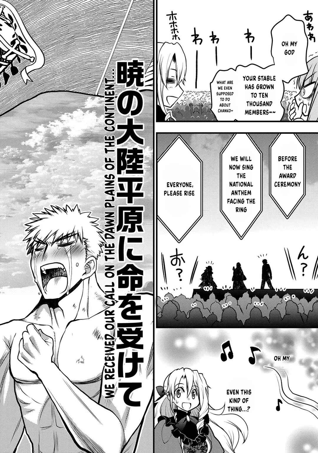 Page 25 Chapter 8 Oozumou Reijou ~Seijo ni Hirateuchi wo Kuratta Shunkan Sumou Budatta Zense wo Omoidashita Akuyaku Reijou no Watashi wa sute Neko Ouji ni Chanko wo Furumaitai Haadosukoidosukoi~