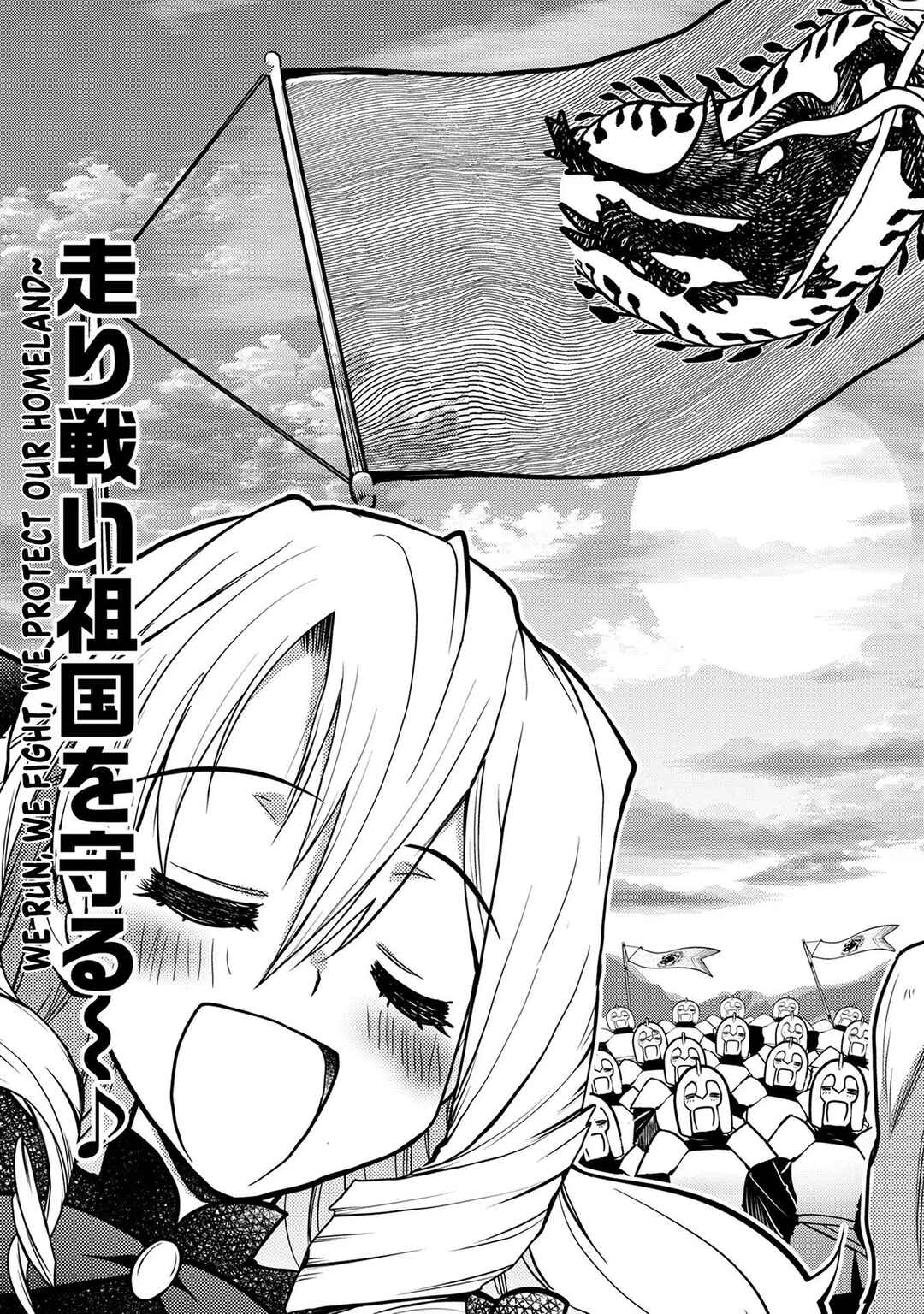 Page 26 Chapter 8 Oozumou Reijou ~Seijo ni Hirateuchi wo Kuratta Shunkan Sumou Budatta Zense wo Omoidashita Akuyaku Reijou no Watashi wa sute Neko Ouji ni Chanko wo Furumaitai Haadosukoidosukoi~