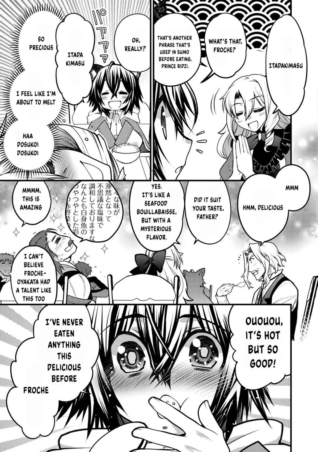 Page 12 Chapter 9 Oozumou Reijou ~Seijo ni Hirateuchi wo Kuratta Shunkan Sumou Budatta Zense wo Omoidashita Akuyaku Reijou no Watashi wa sute Neko Ouji ni Chanko wo Furumaitai Haadosukoidosukoi~