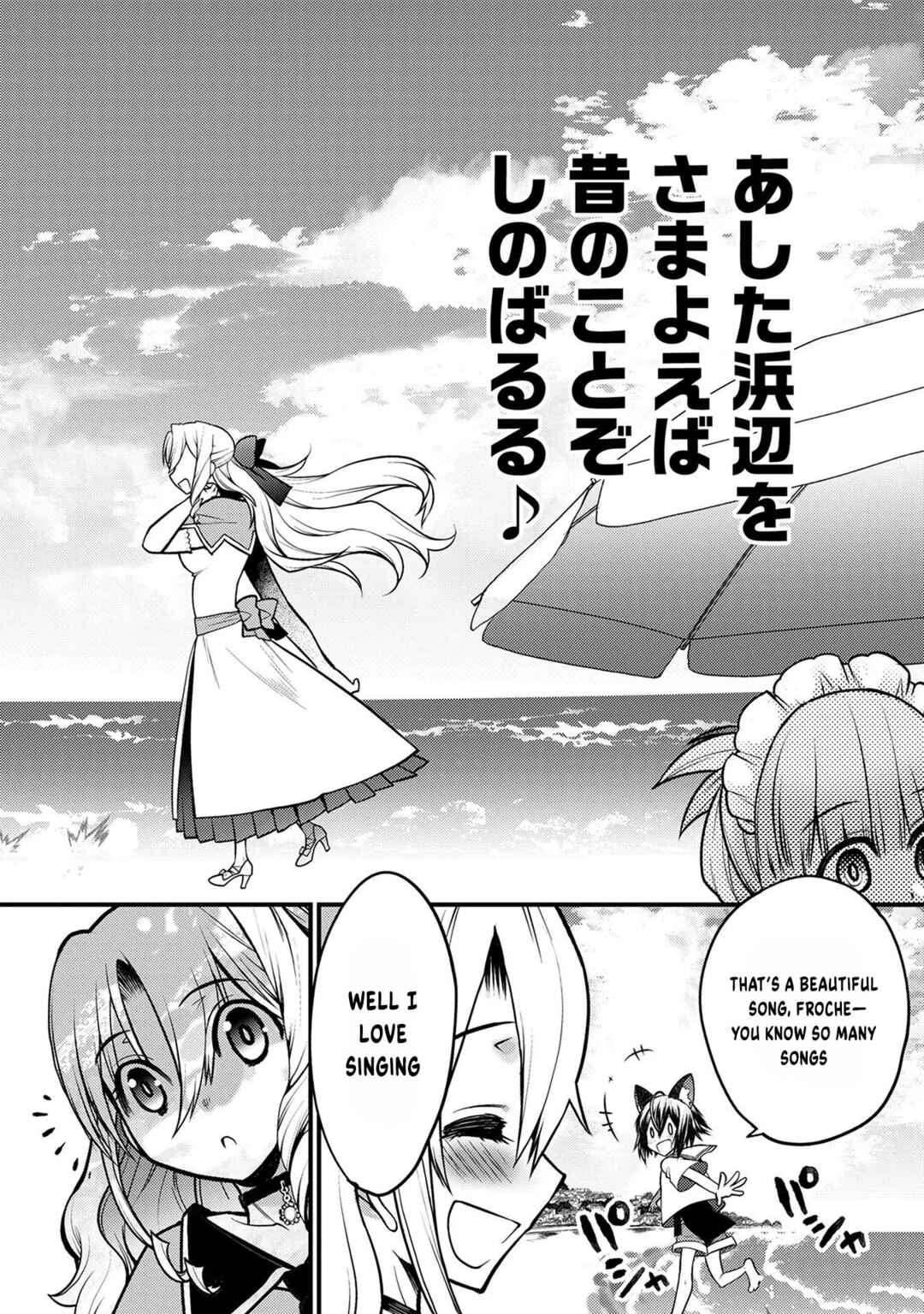 Page 21 Chapter 9 Oozumou Reijou ~Seijo ni Hirateuchi wo Kuratta Shunkan Sumou Budatta Zense wo Omoidashita Akuyaku Reijou no Watashi wa sute Neko Ouji ni Chanko wo Furumaitai Haadosukoidosukoi~