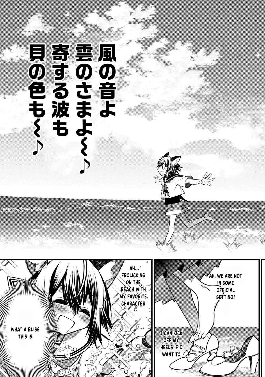 Page 22 Chapter 9 Oozumou Reijou ~Seijo ni Hirateuchi wo Kuratta Shunkan Sumou Budatta Zense wo Omoidashita Akuyaku Reijou no Watashi wa sute Neko Ouji ni Chanko wo Furumaitai Haadosukoidosukoi~