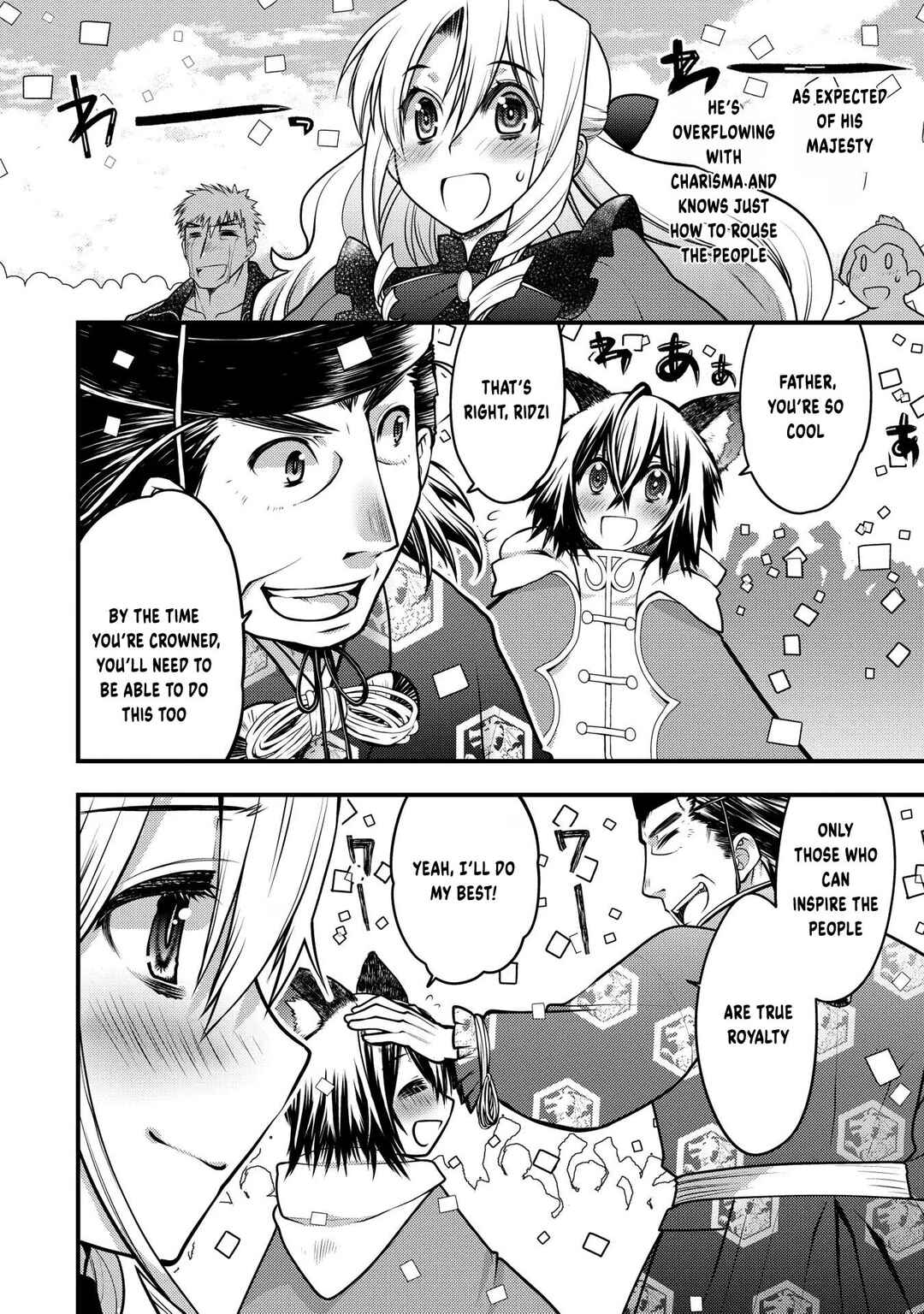 Page 19 Chapter 11 Oozumou Reijou ~Seijo ni Hirateuchi wo Kuratta Shunkan Sumou Budatta Zense wo Omoidashita Akuyaku Reijou no Watashi wa sute Neko Ouji ni Chanko wo Furumaitai Haadosukoidosukoi~