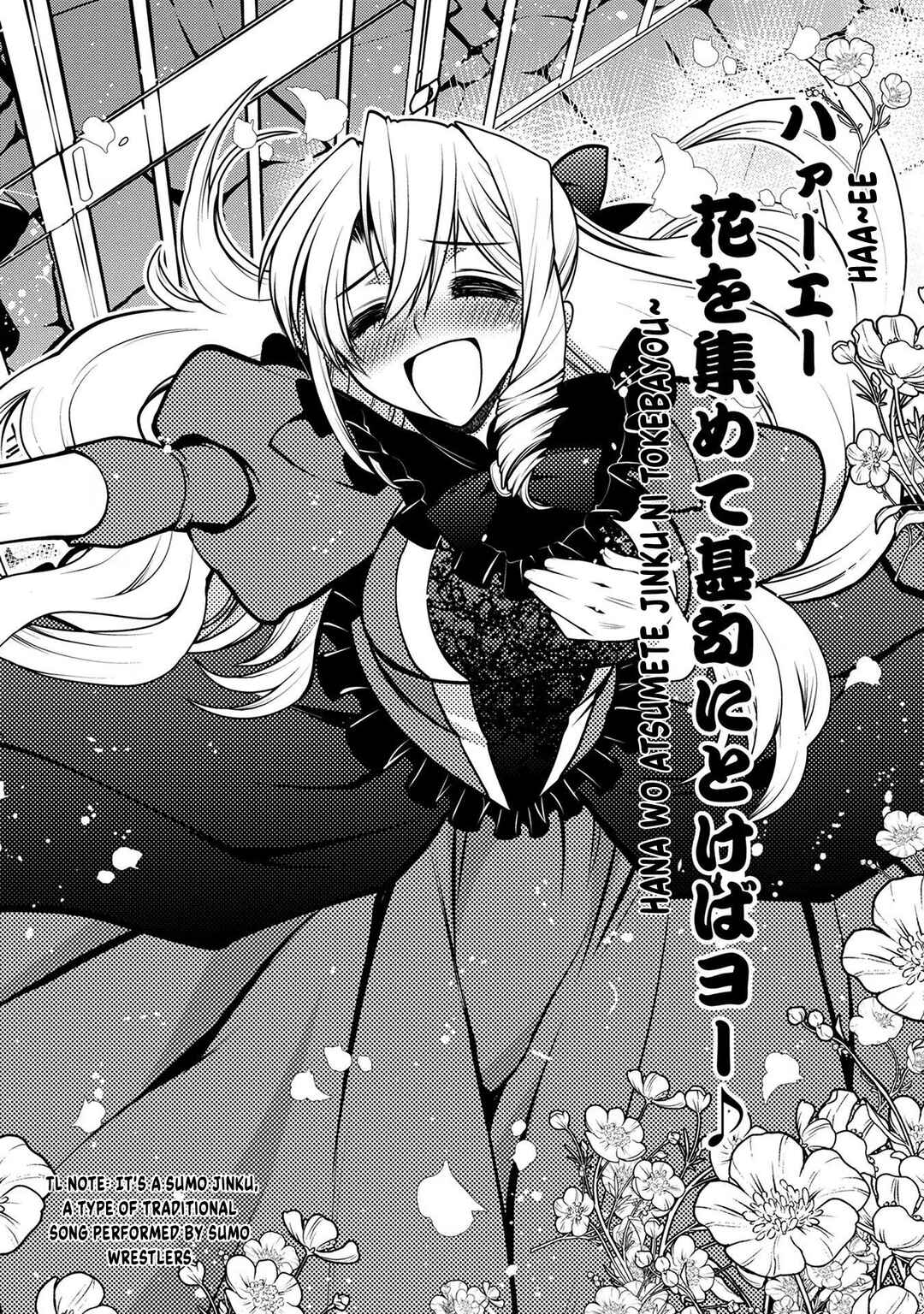 Page 23 Chapter 2 Oozumou Reijou ~Seijo ni Hirateuchi wo Kuratta Shunkan Sumou Budatta Zense wo Omoidashita Akuyaku Reijou no Watashi wa sute Neko Ouji ni Chanko wo Furumaitai Haadosukoidosukoi~