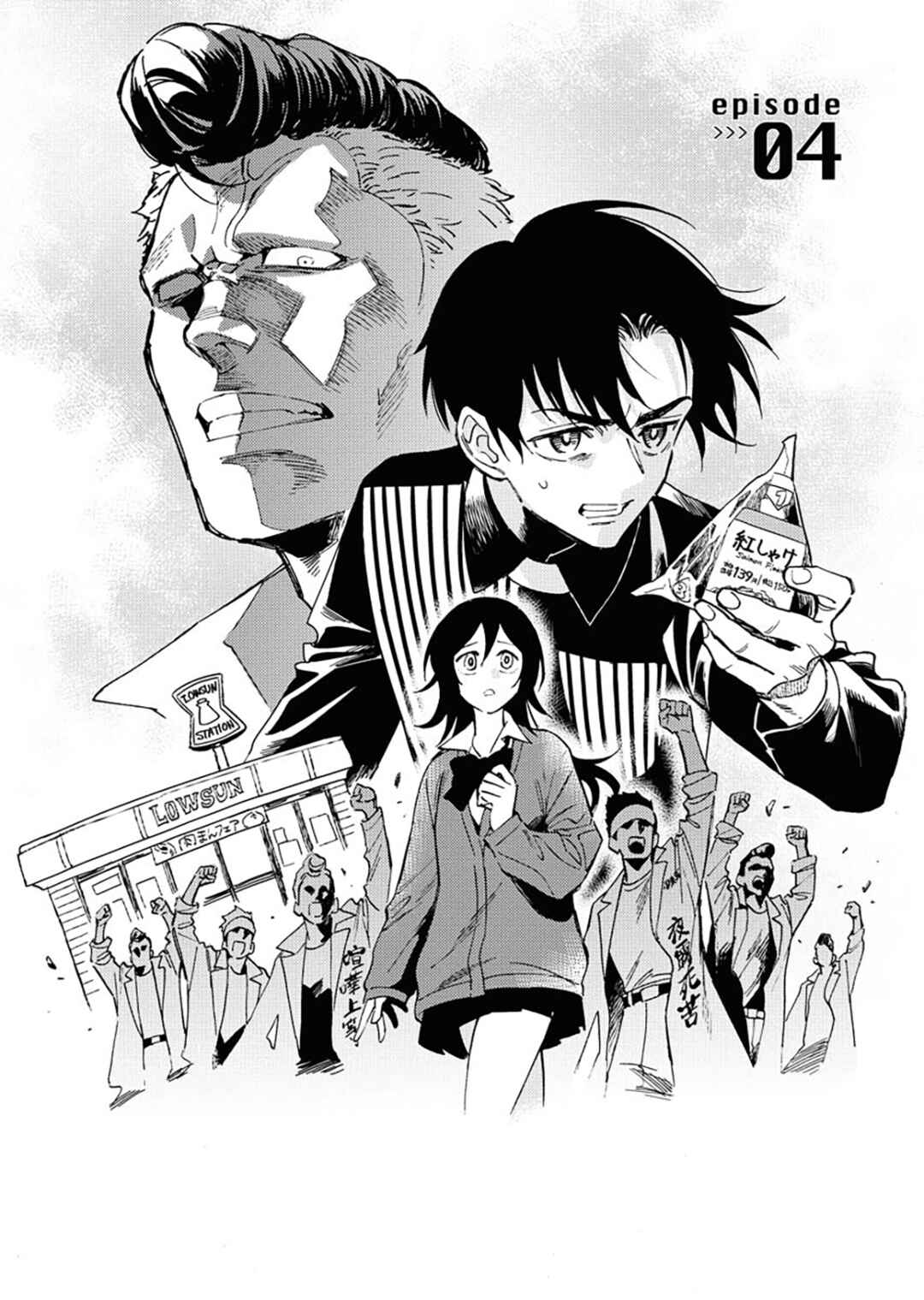 Page 4 Chapter 4 Millennium Family
