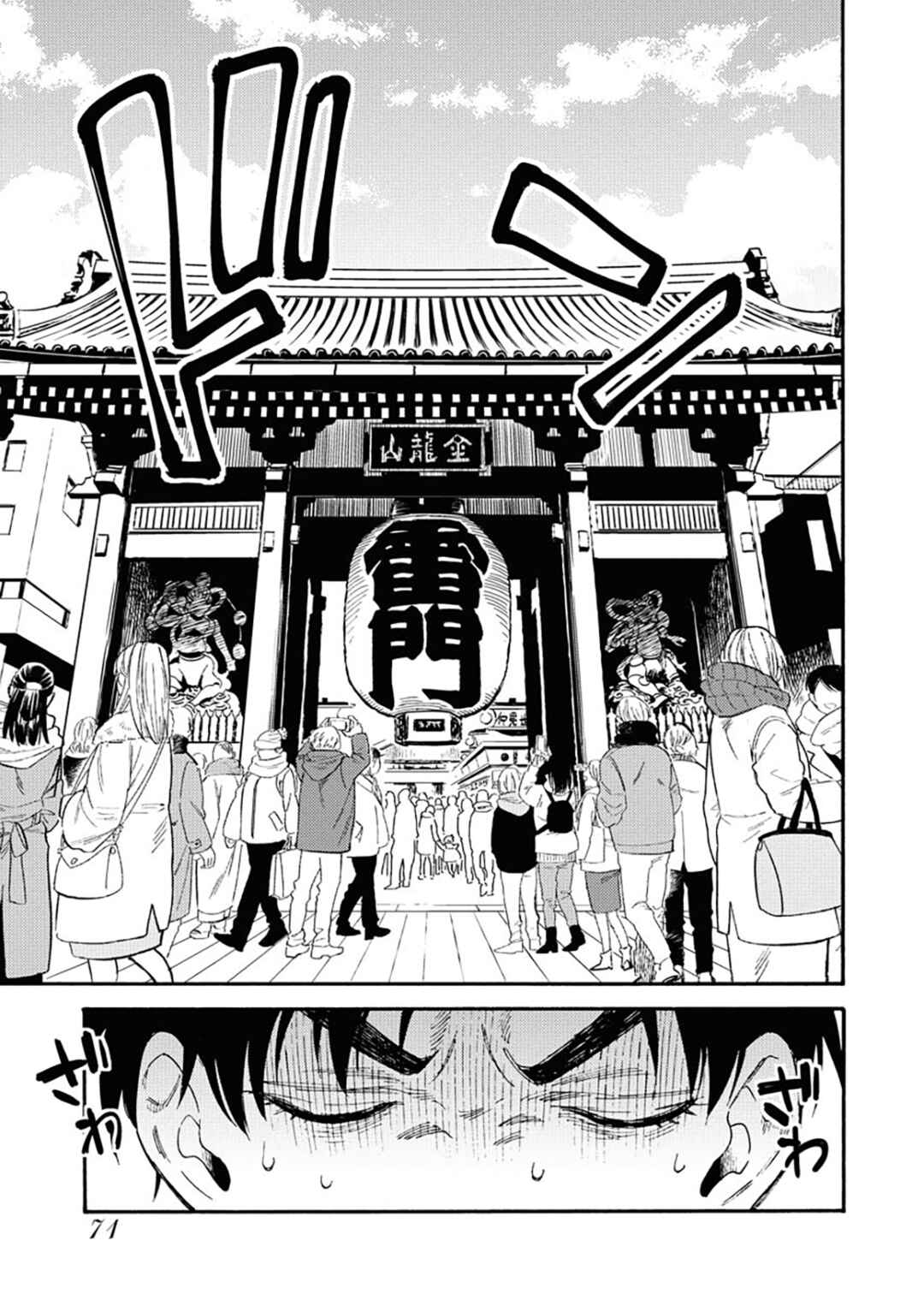 Page 12 Chapter 2 Millennium Family