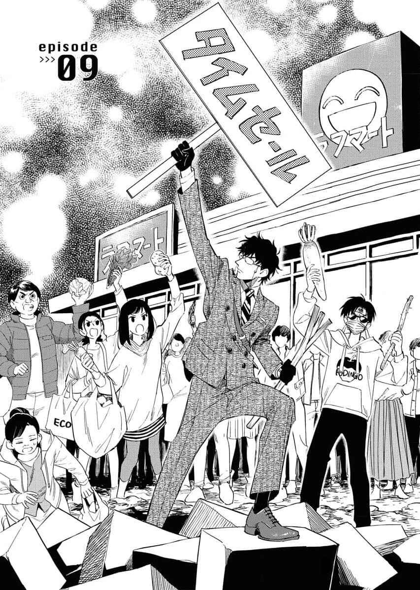 Page 4 Chapter 9 Millennium Family