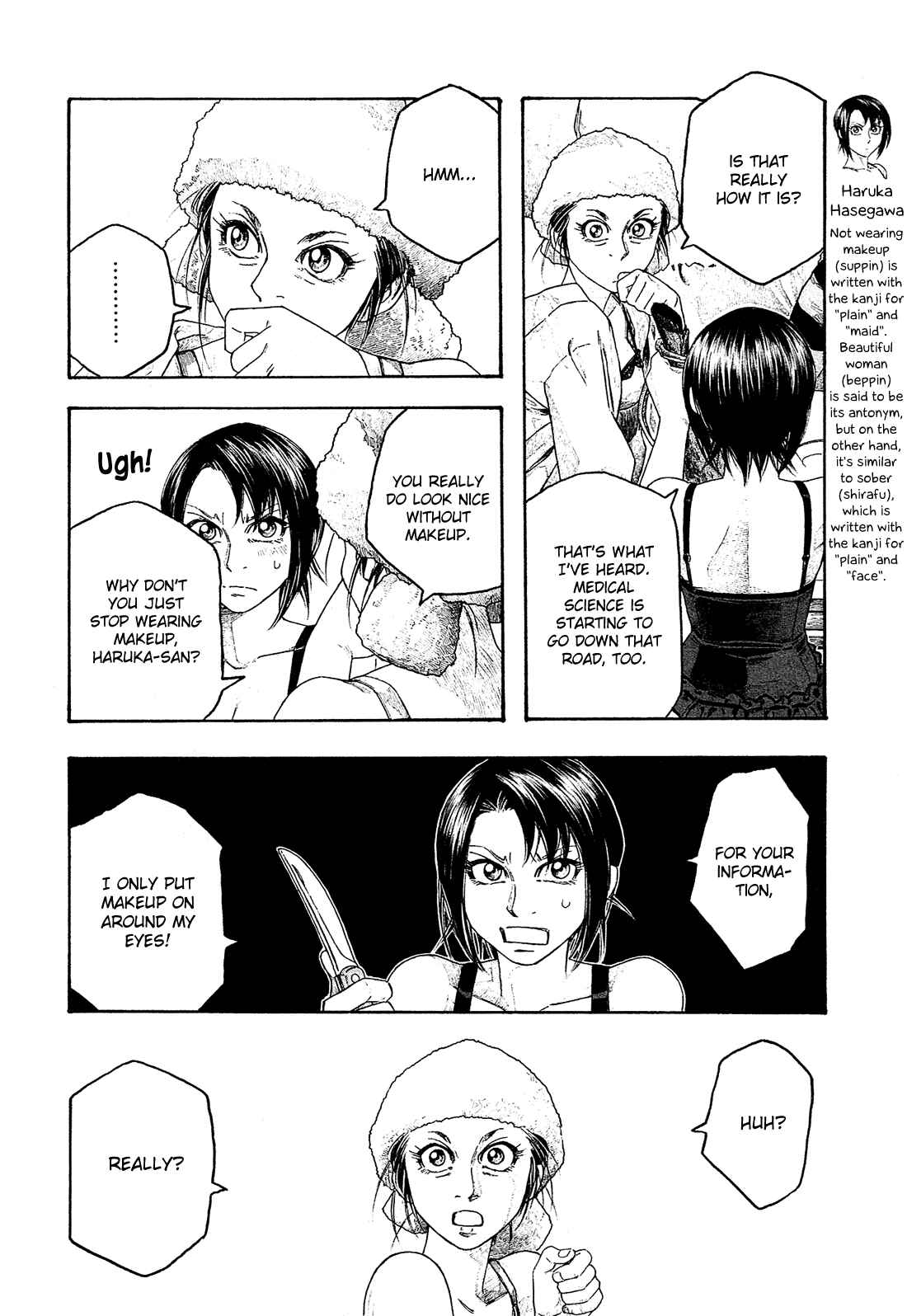 Page 7 Chapter 104 Tales of Agriculture