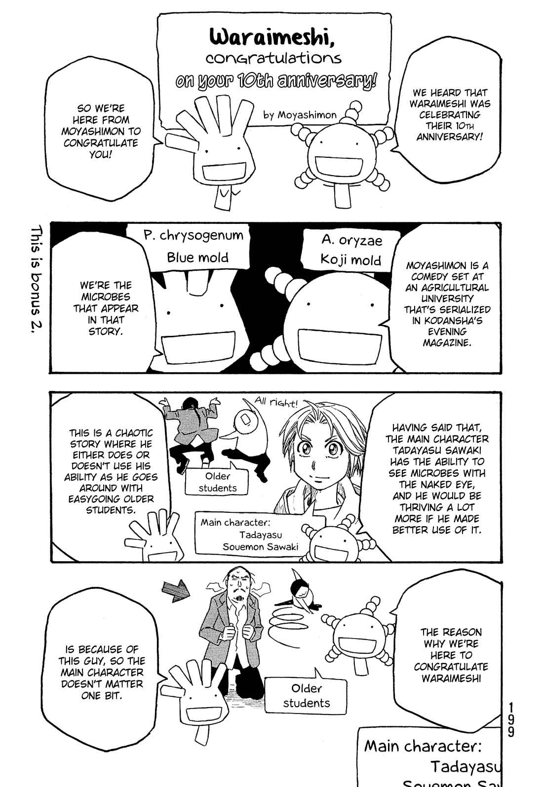 Page 29 Chapter 122 Tales of Agriculture