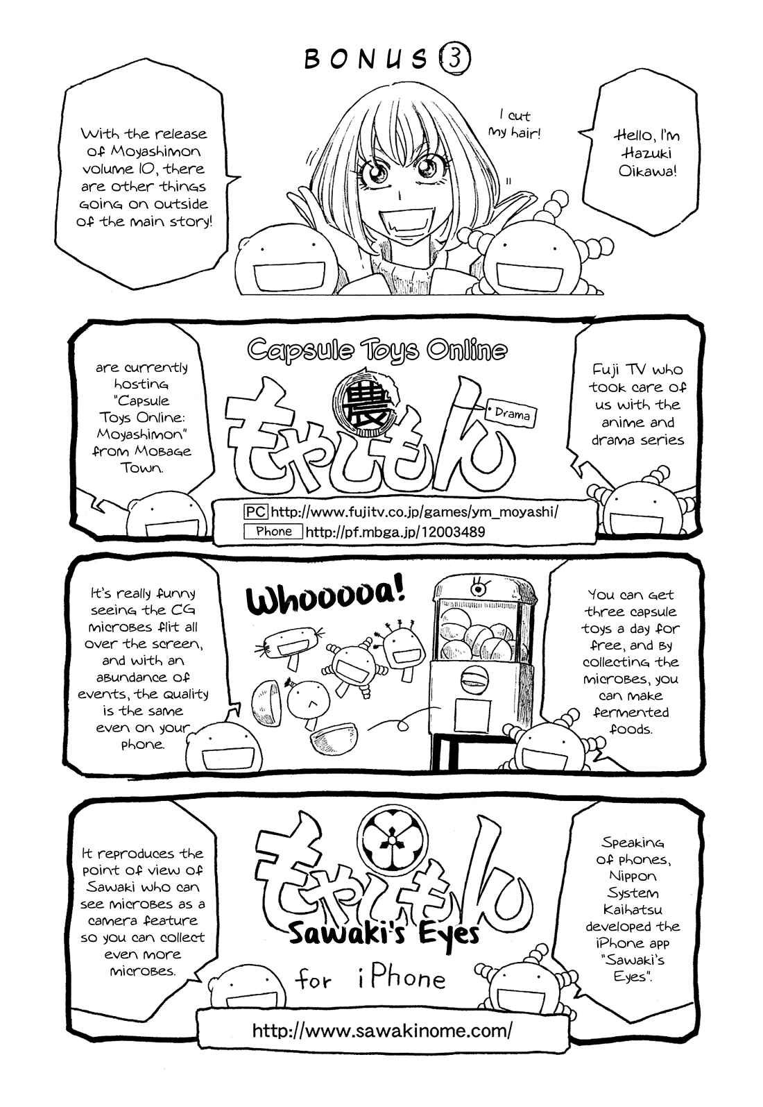 Page 33 Chapter 122 Tales of Agriculture