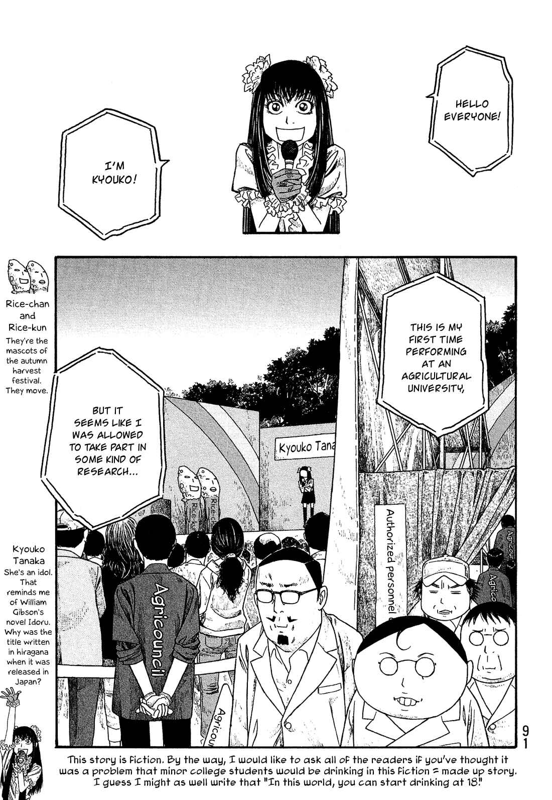 Page 2 Chapter 55 Tales of Agriculture
