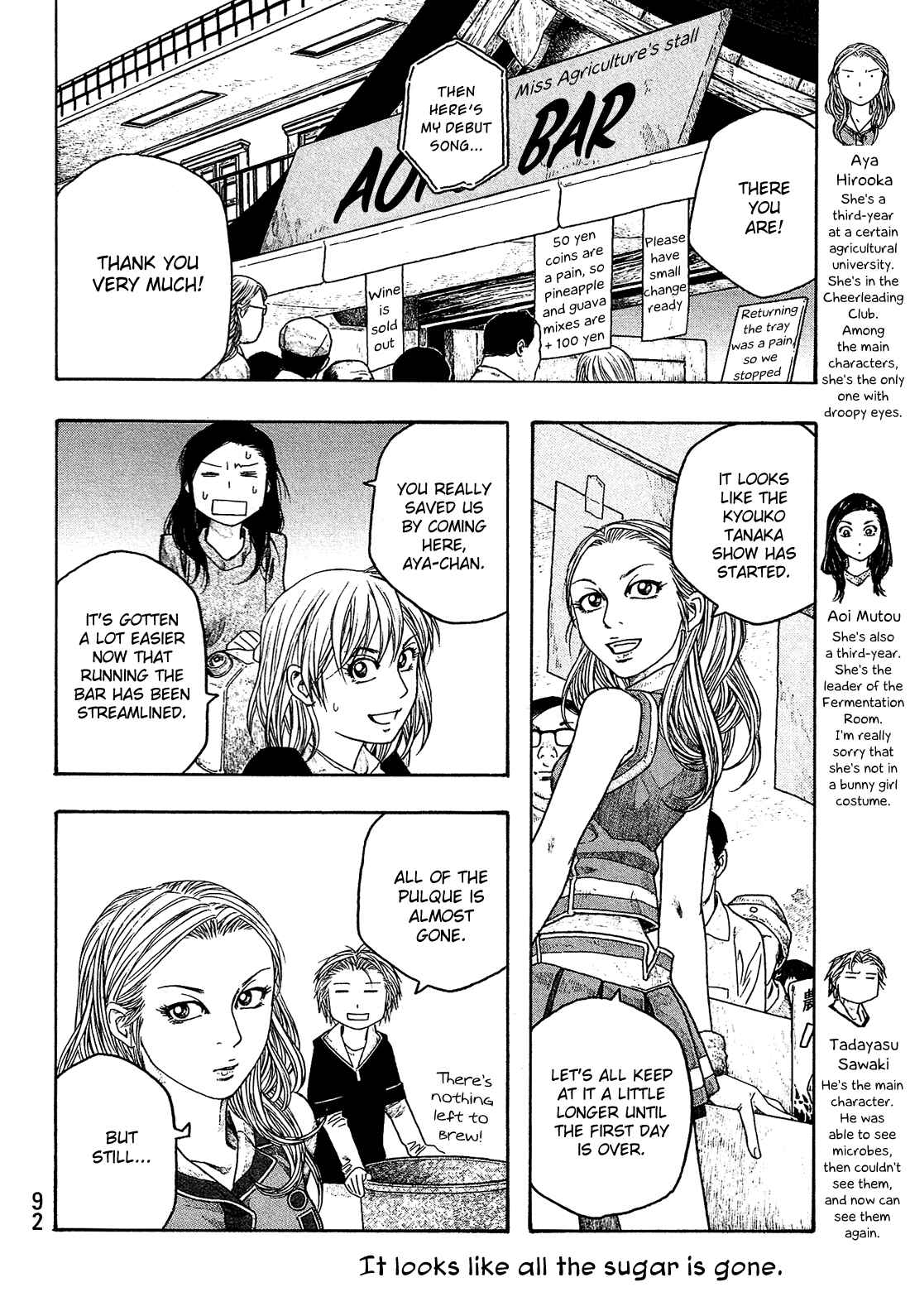 Page 3 Chapter 55 Tales of Agriculture