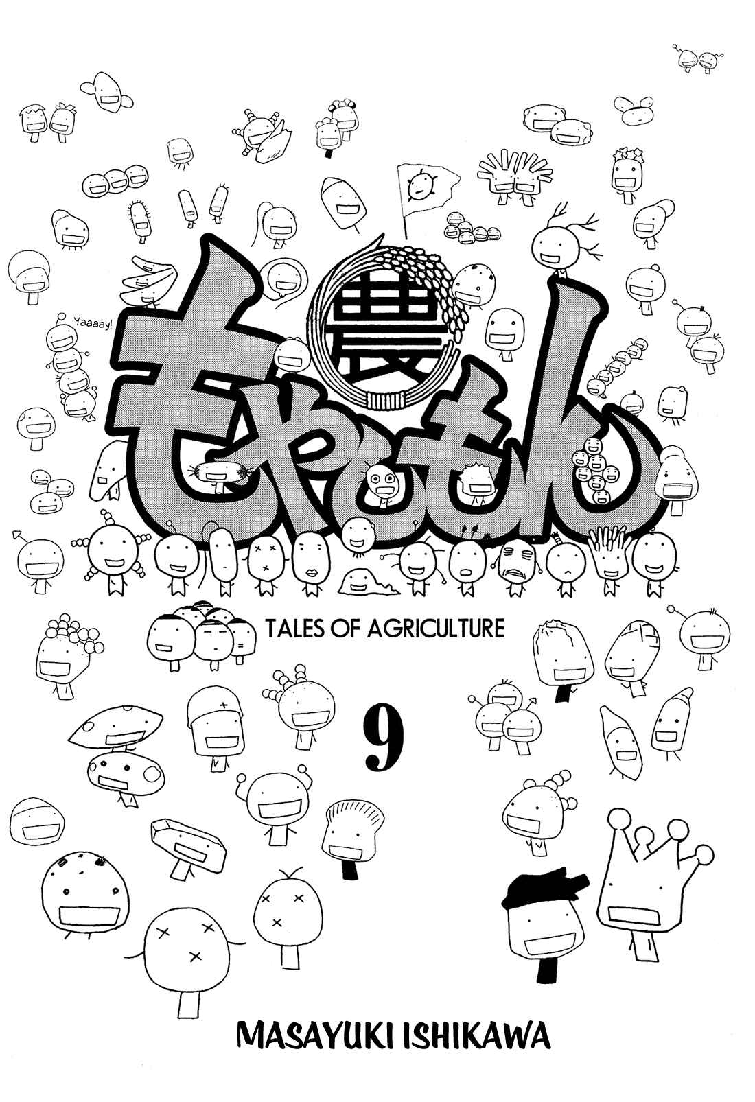 Page 4 Chapter 99 Tales of Agriculture