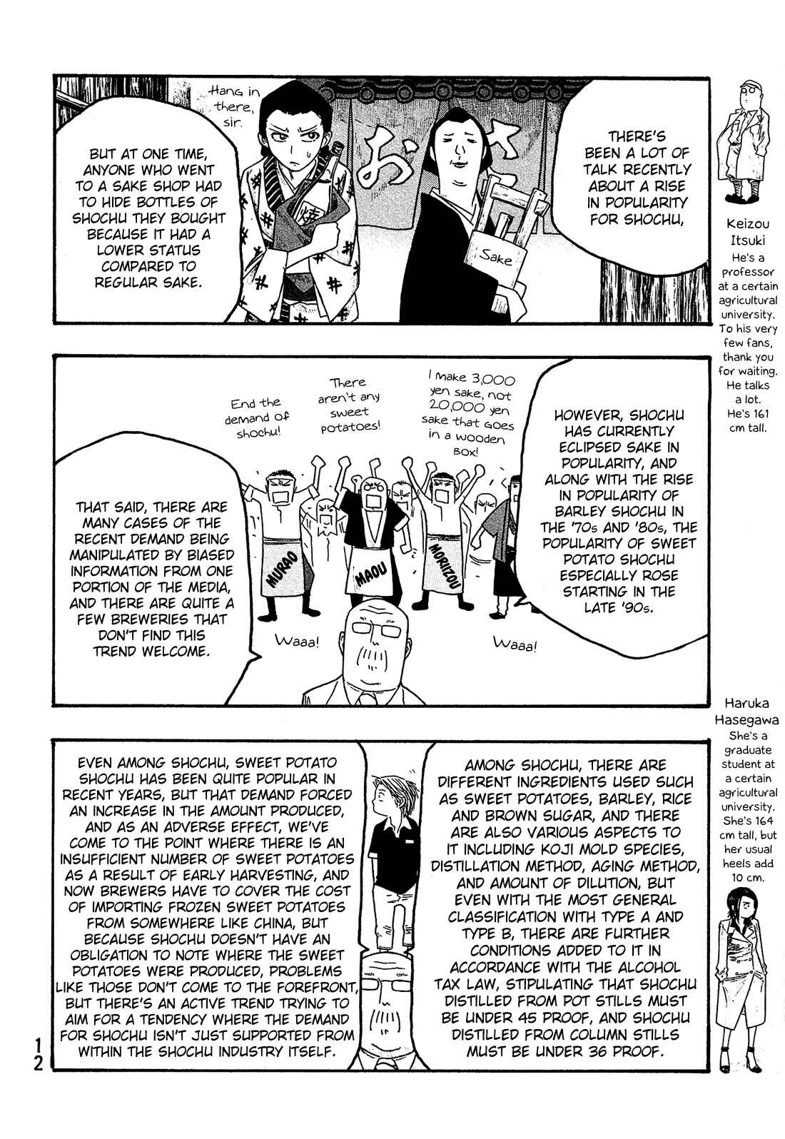 Page 15 Chapter 49 Tales of Agriculture