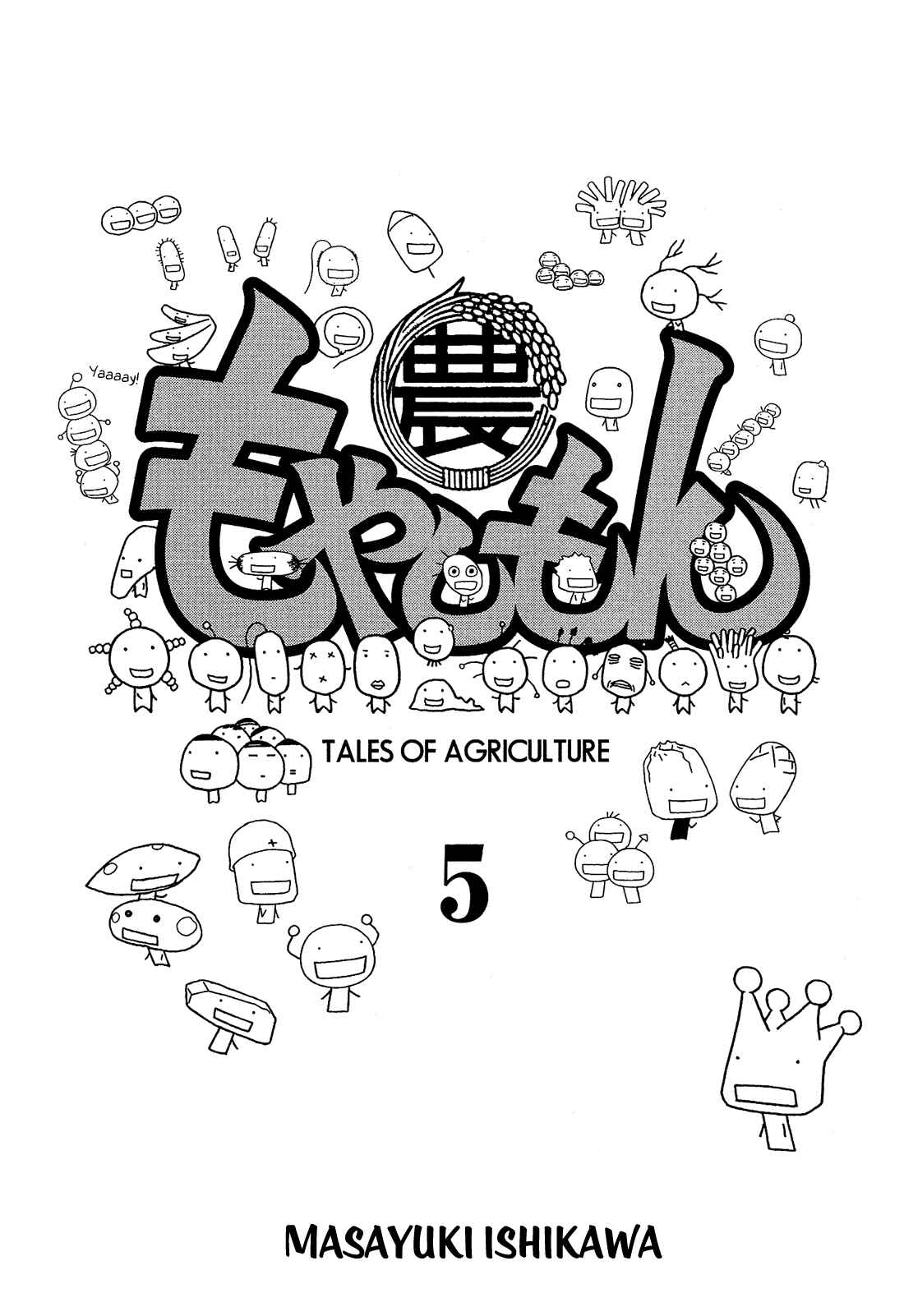 Page 4 Chapter 49 Tales of Agriculture