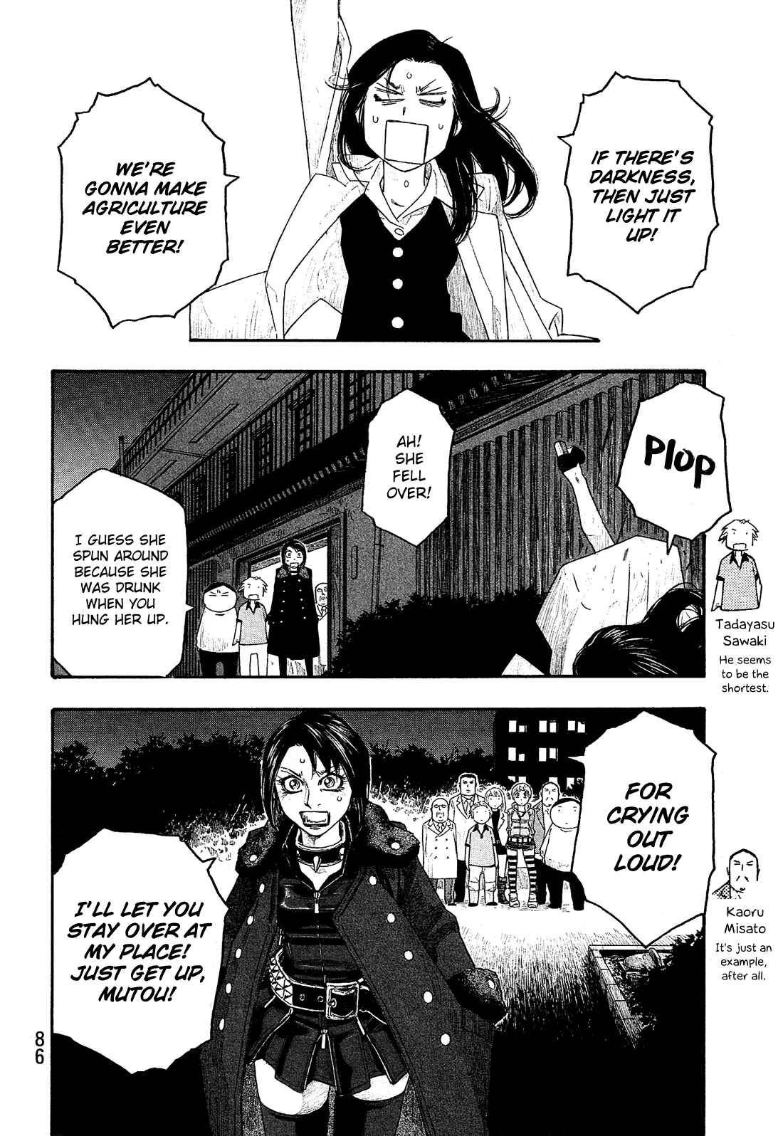 Page 15 Chapter 103 Tales of Agriculture