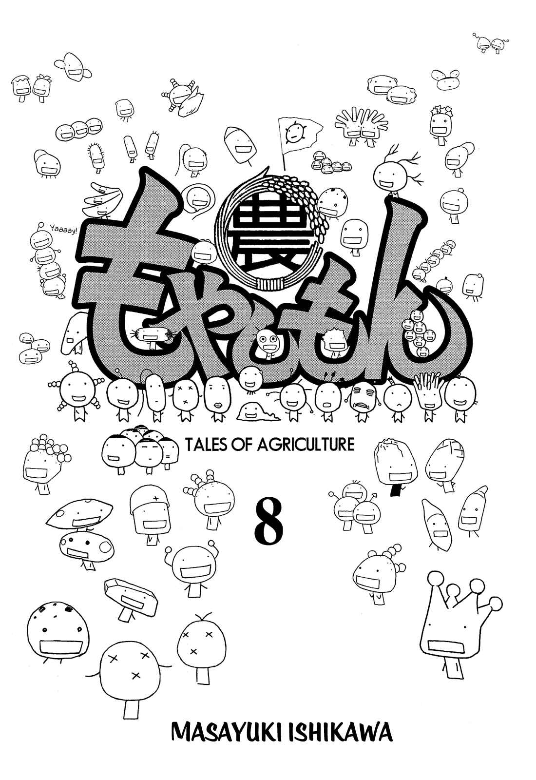 Page 4 Chapter 87 Tales of Agriculture