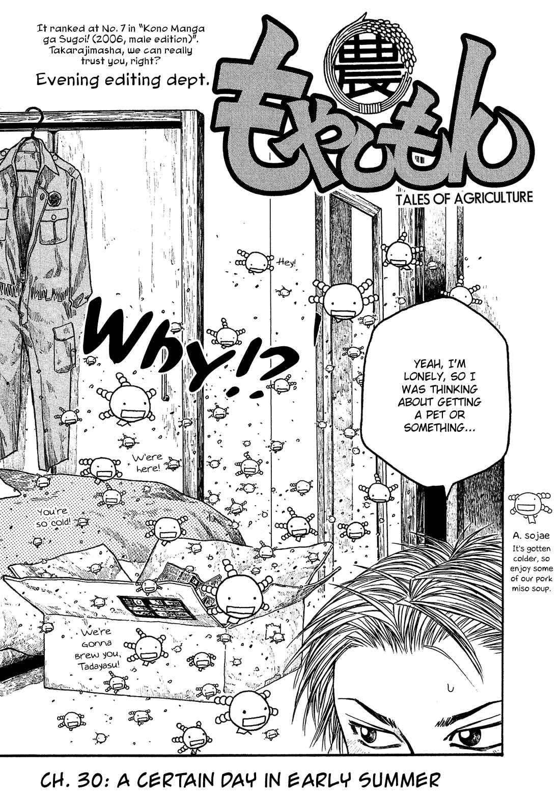 Page 3 Chapter 30 Tales of Agriculture
