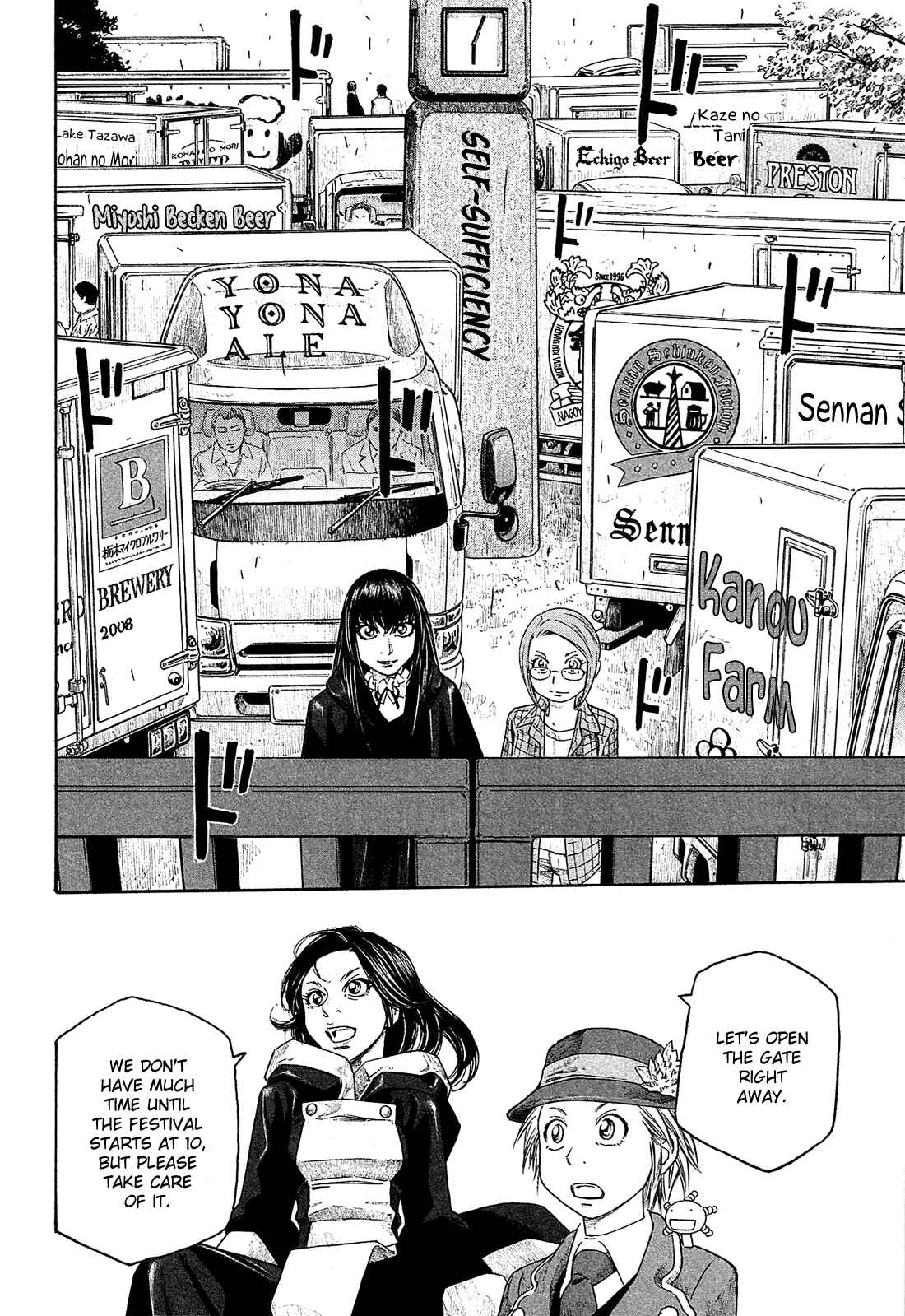 Page 15 Chapter 96 Tales of Agriculture