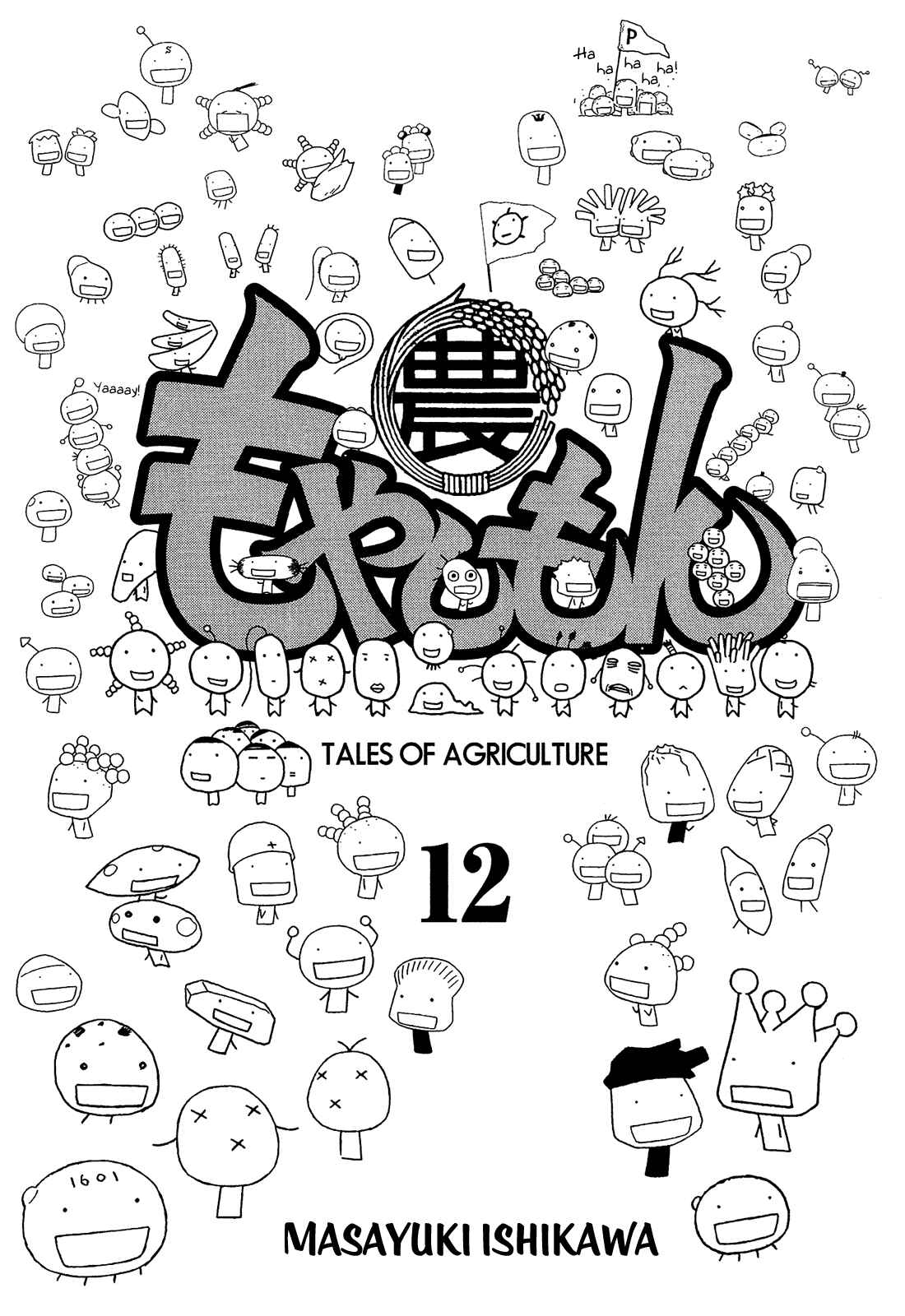 Page 4 Chapter 136 Tales of Agriculture