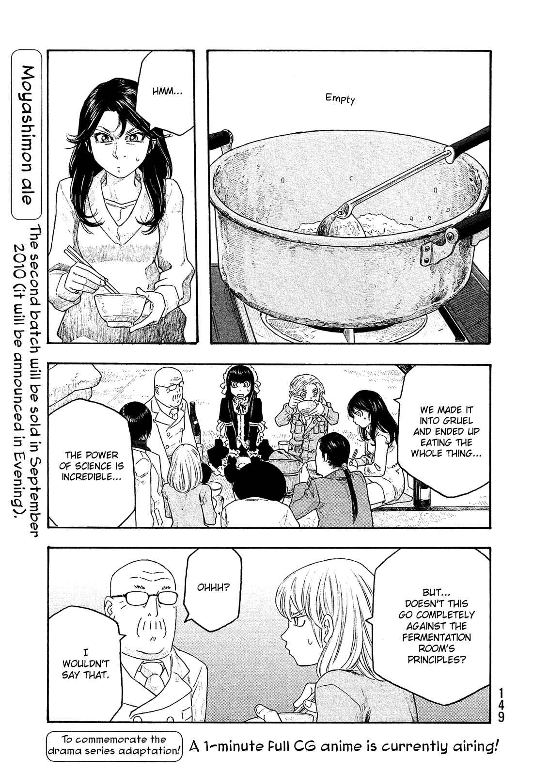 Page 14 Chapter 107 Tales of Agriculture