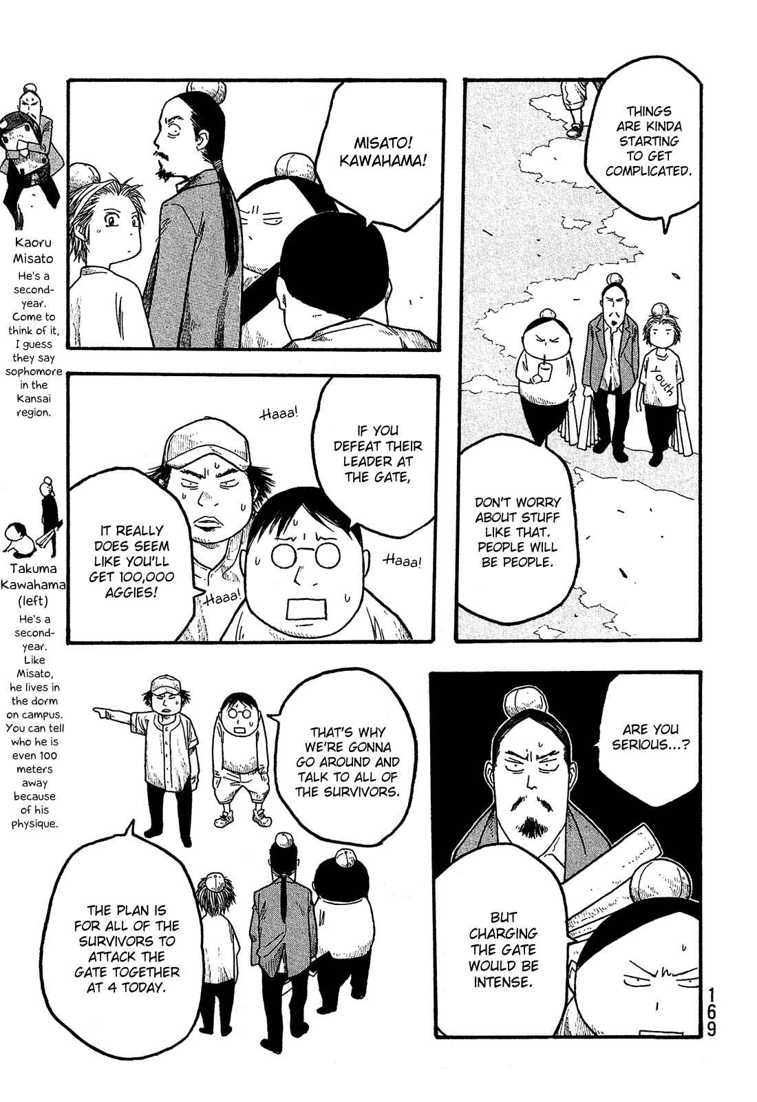 Page 6 Chapter 21 Tales of Agriculture