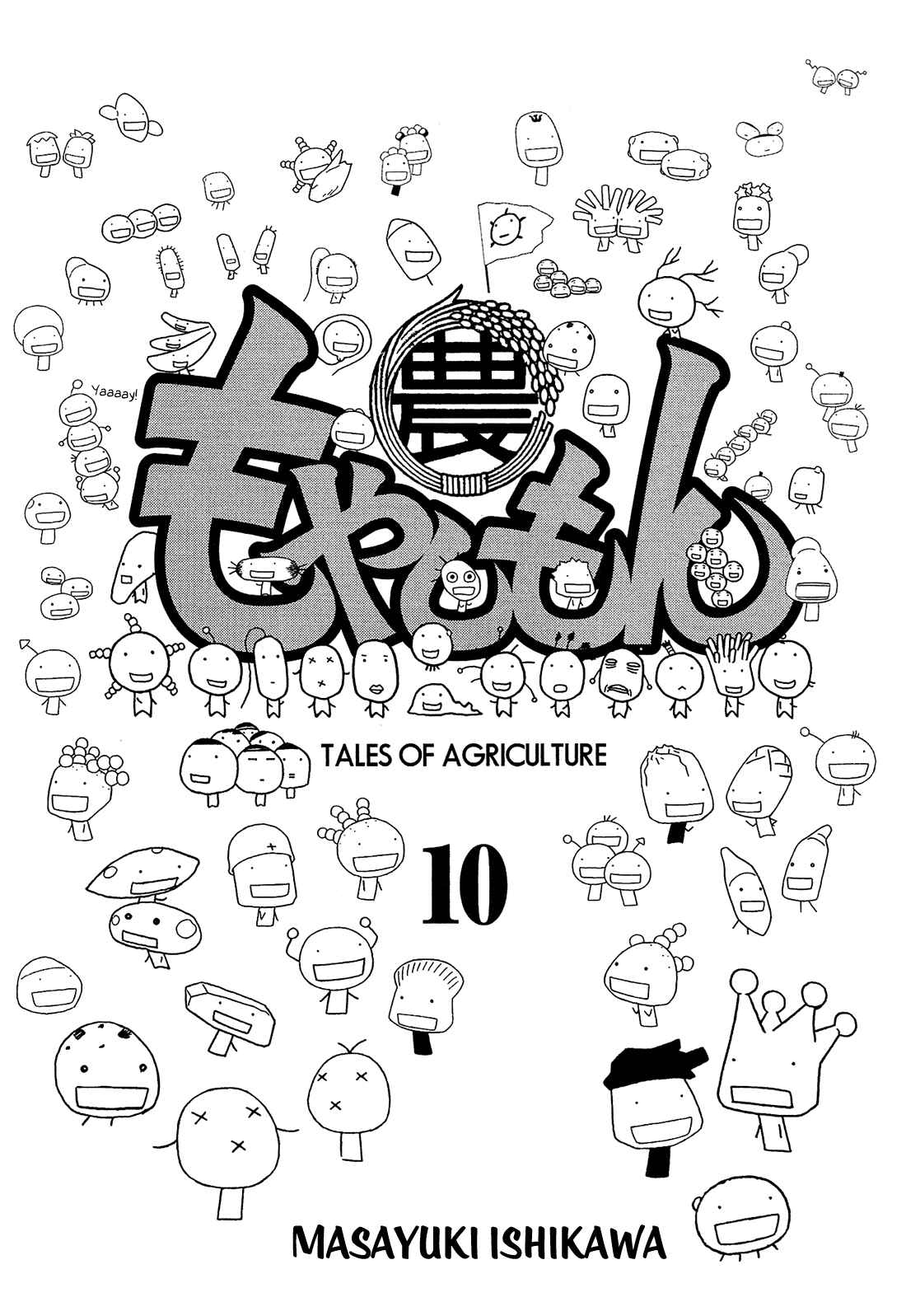 Page 4 Chapter 111 Tales of Agriculture
