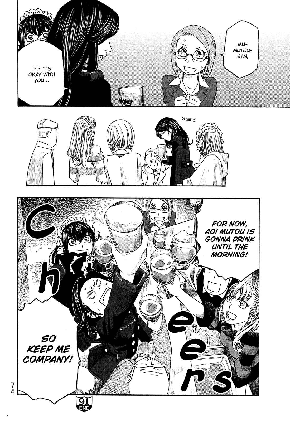 Page 17 Chapter 91 Tales of Agriculture