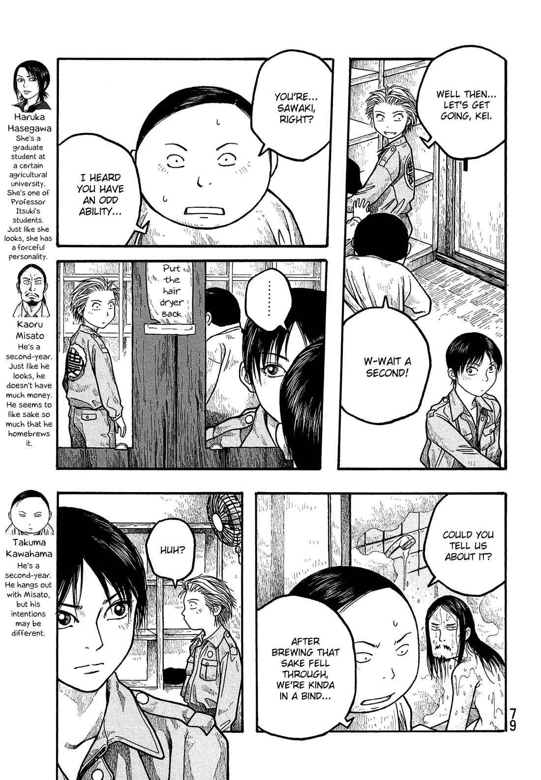 Page 6 Chapter 4 Tales of Agriculture