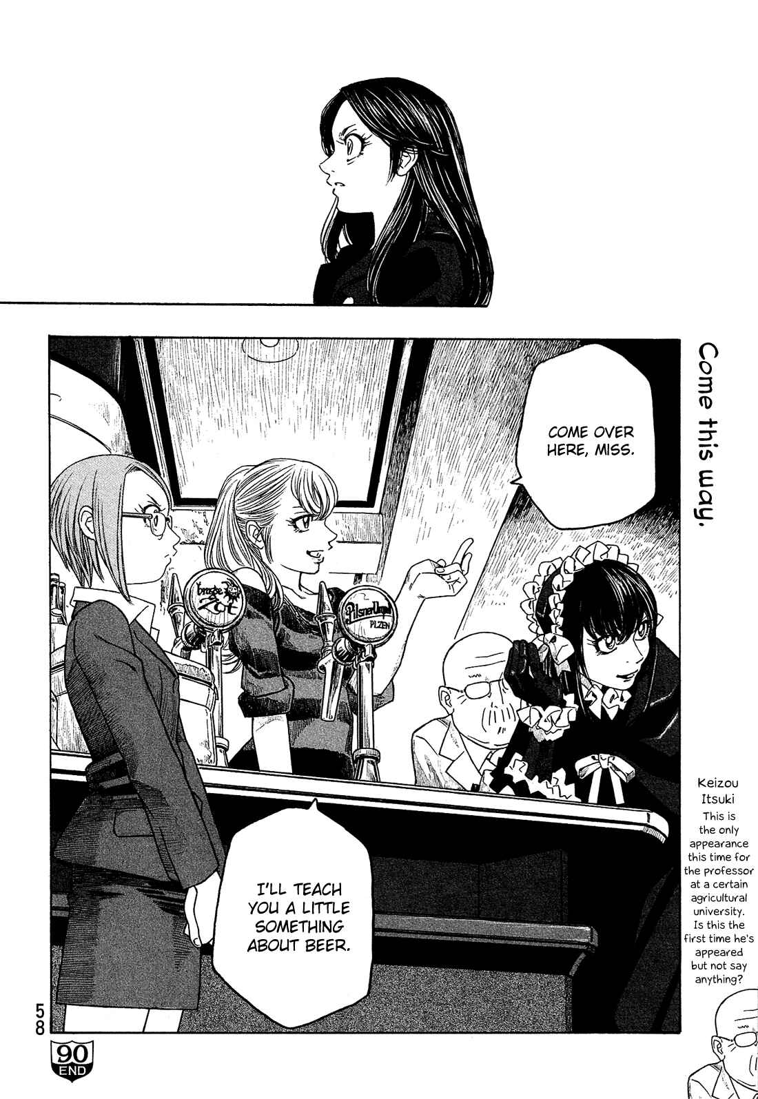 Page 17 Chapter 90 Tales of Agriculture