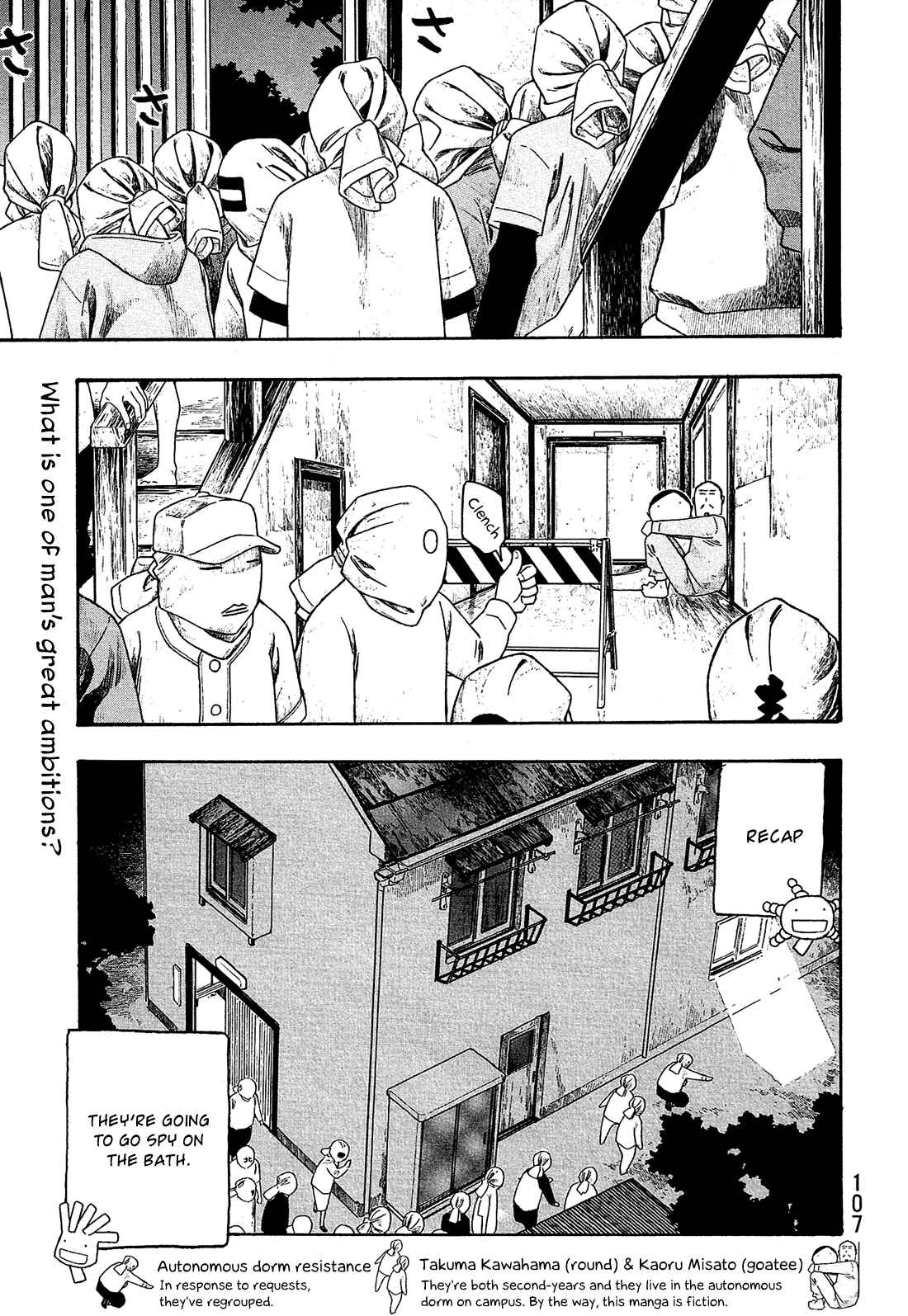 Page 2 Chapter 82 Tales of Agriculture