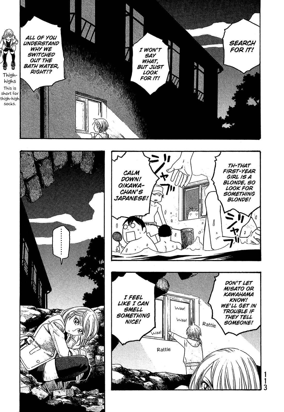 Page 8 Chapter 82 Tales of Agriculture