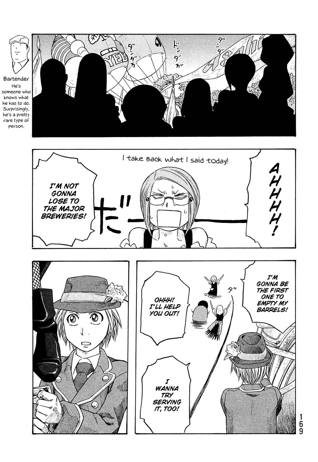 Page 15 Chapter 97 Tales of Agriculture