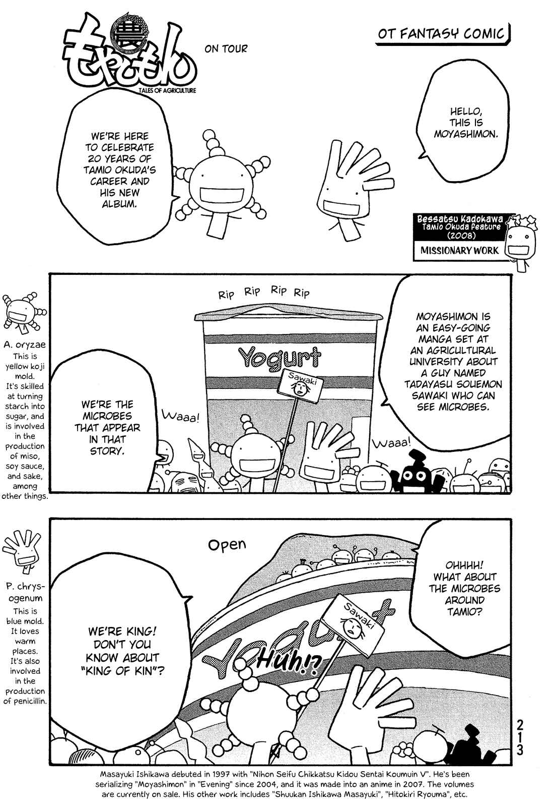 Page 18 Chapter 73 Tales of Agriculture