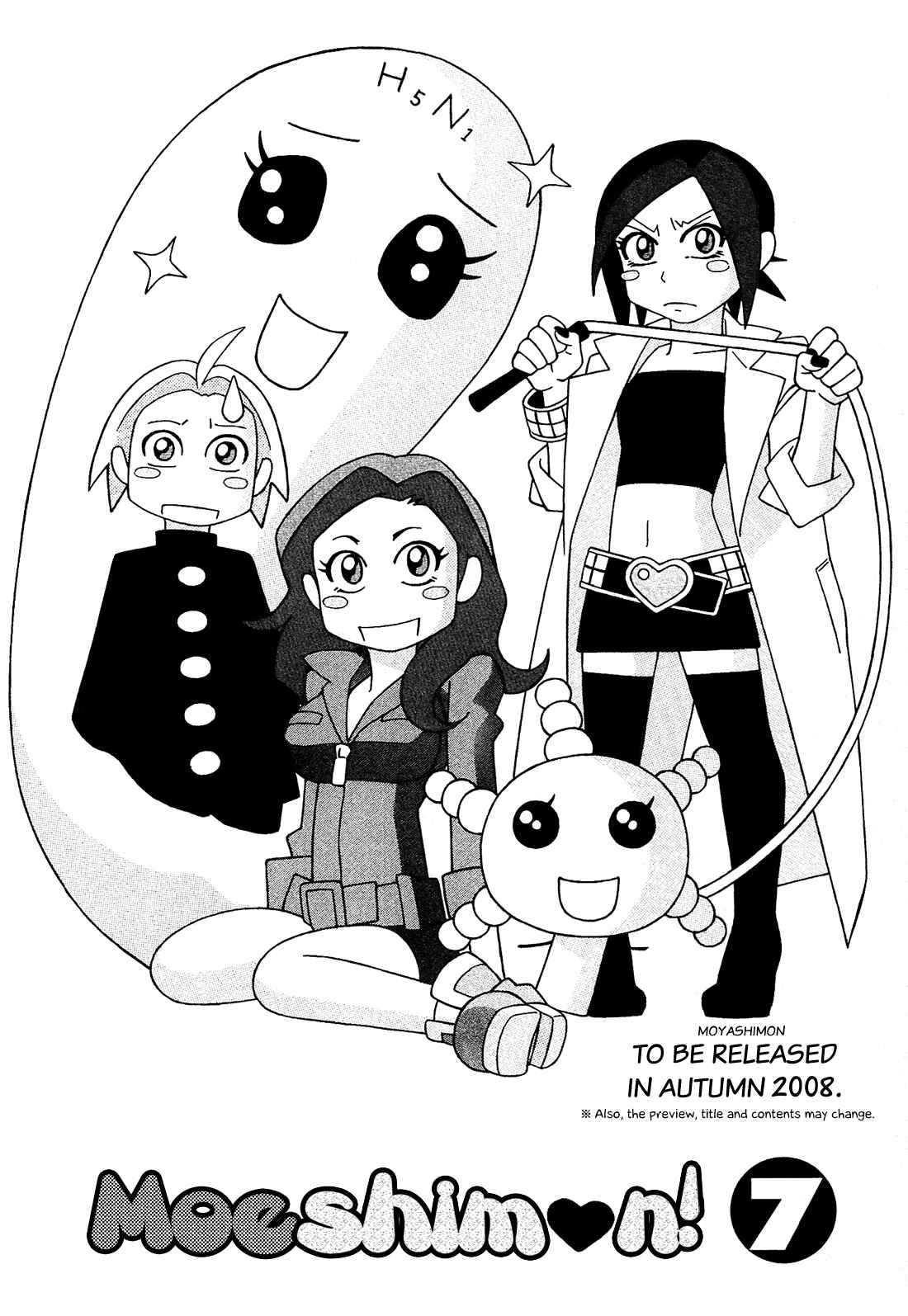 Page 26 Chapter 73 Tales of Agriculture