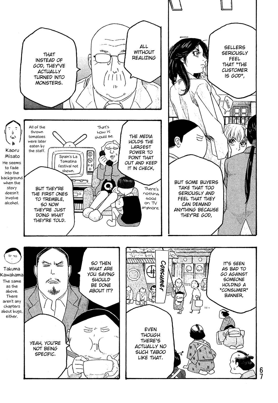 Page 12 Chapter 102 Tales of Agriculture