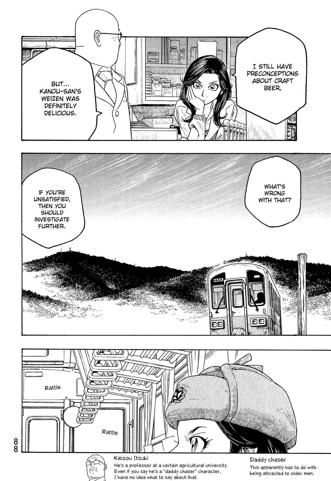 Page 3 Chapter 93 Tales of Agriculture