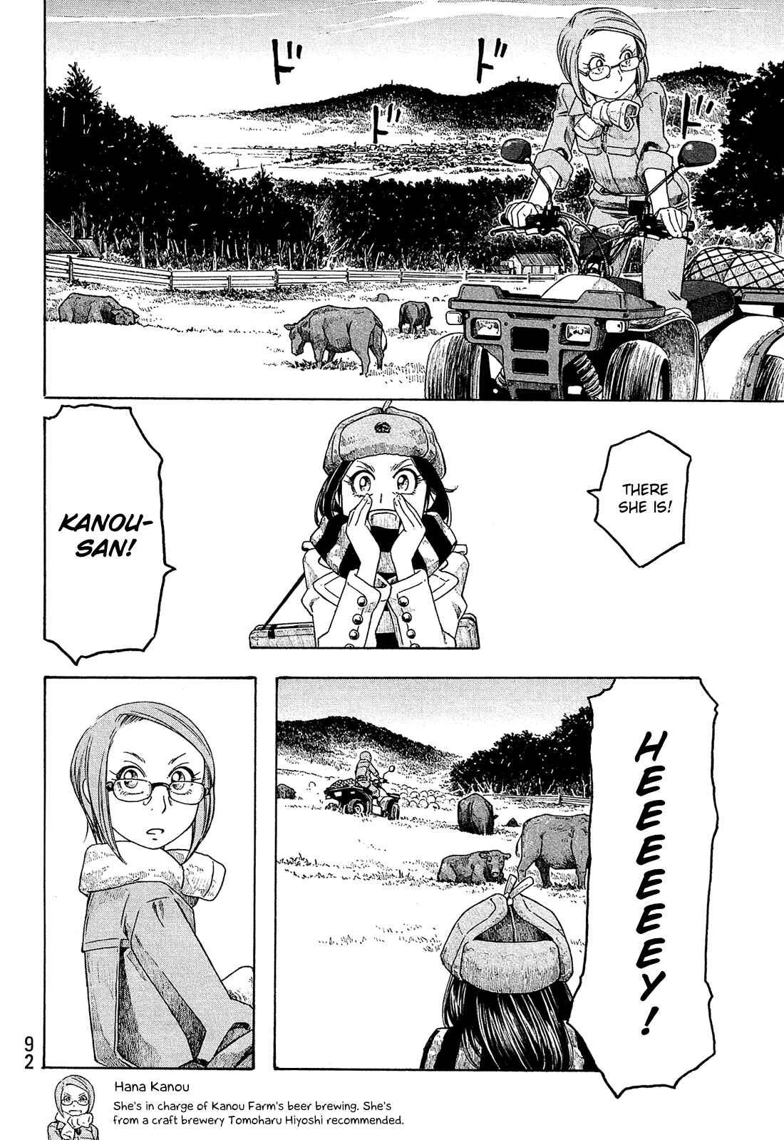 Page 7 Chapter 93 Tales of Agriculture